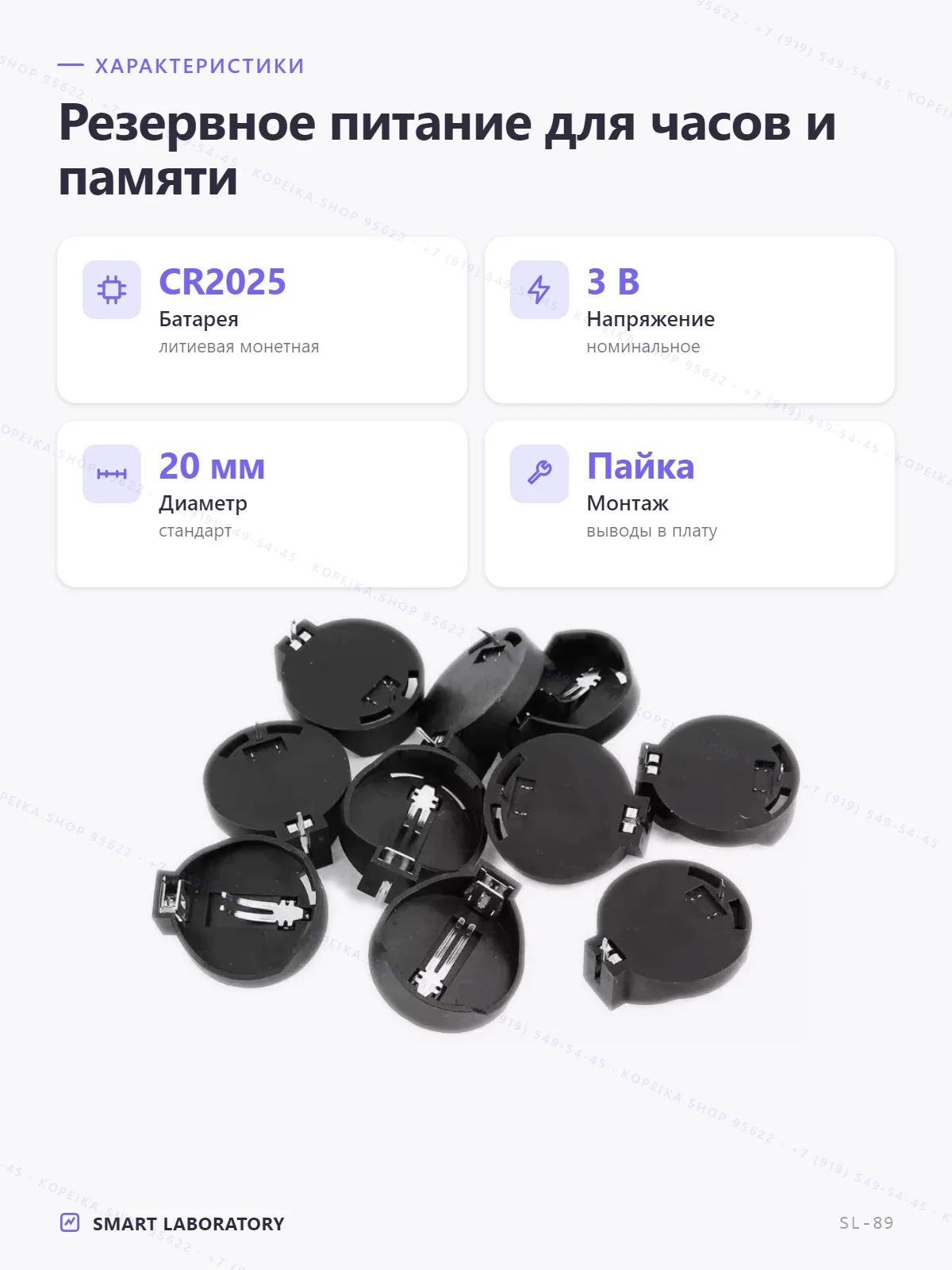 холдер монетной батареи CR2025 (Ø20 мм, 3 В) - миниатюра 2