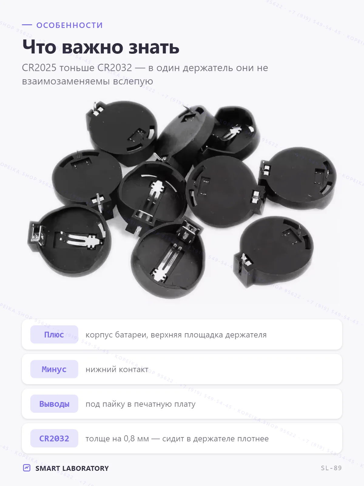 холдер монетной батареи CR2025 (Ø20 мм, 3 В) - миниатюра 3
