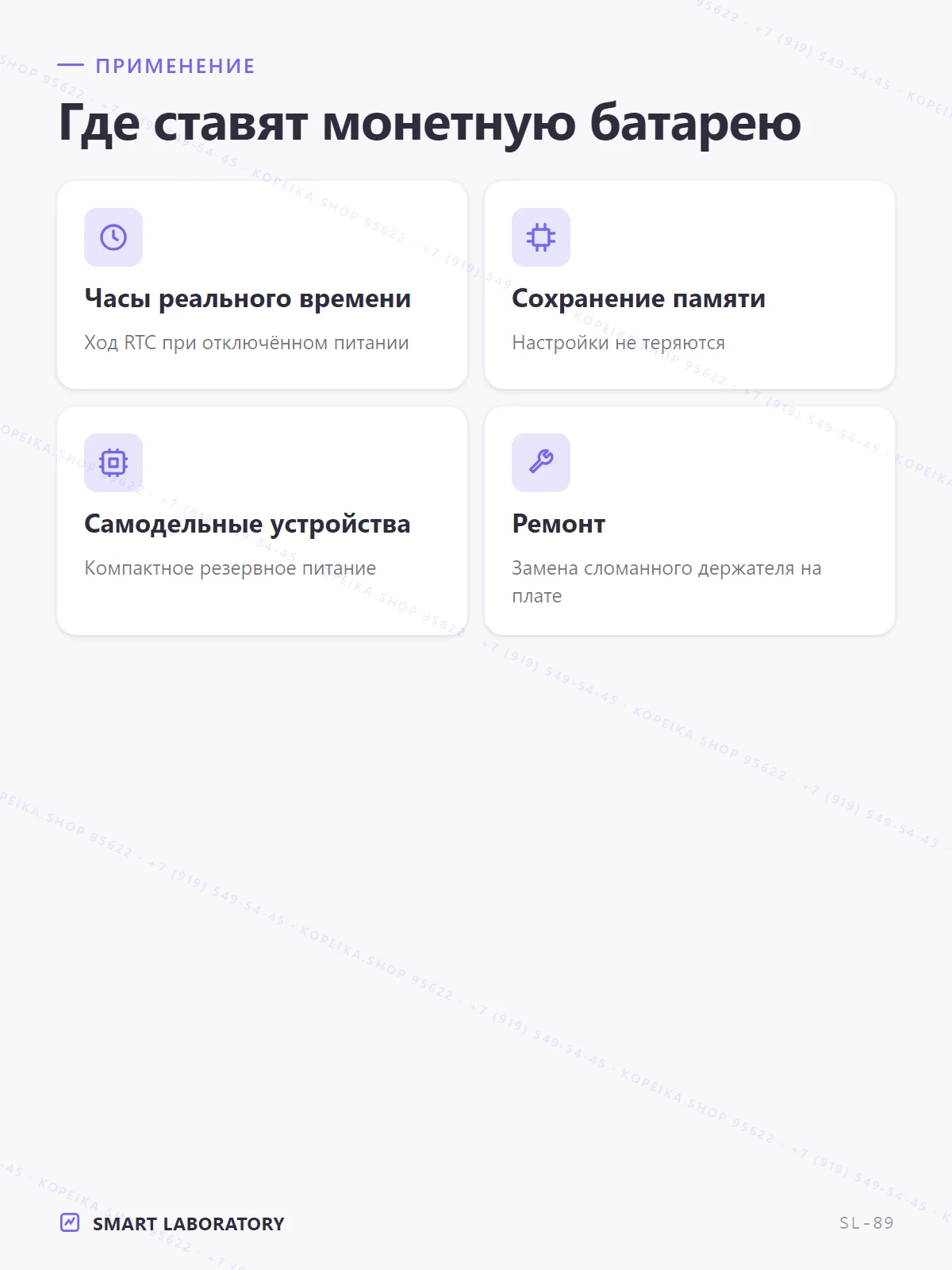 холдер монетной батареи CR2025 (Ø20 мм, 3 В) - миниатюра 4