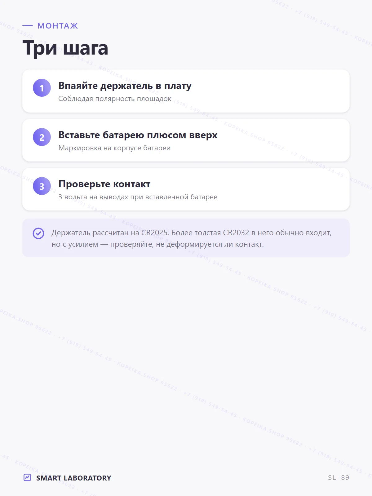 холдер монетной батареи CR2025 (Ø20 мм, 3 В) - миниатюра 5