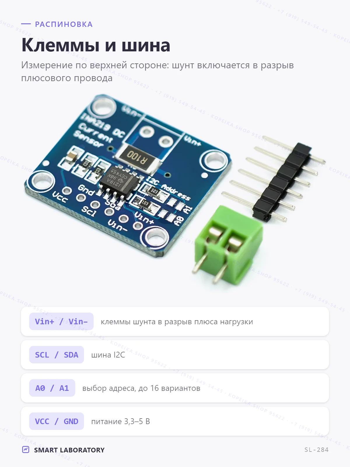 INA219 (I2C монитор тока/напряжения/мощности) + шунт R100 (0.1 Ω) - миниатюра 3