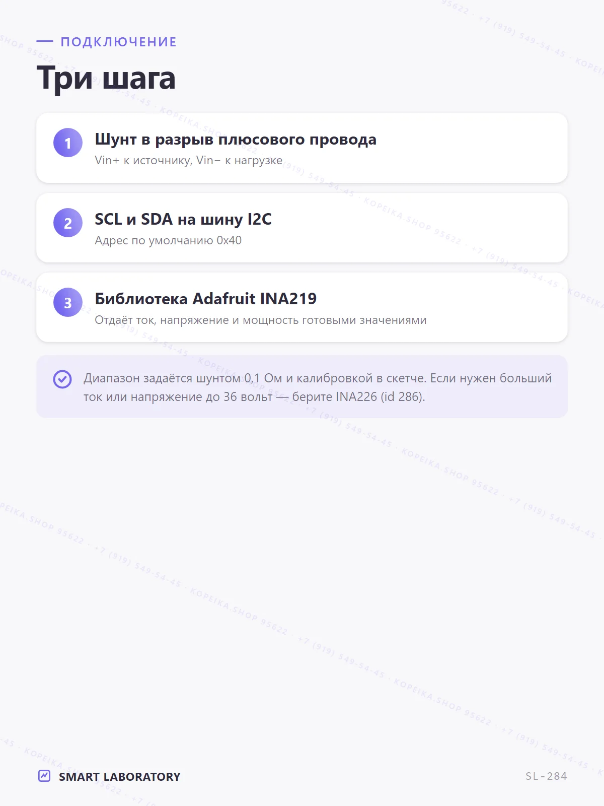 INA219 (I2C монитор тока/напряжения/мощности) + шунт R100 (0.1 Ω) - миниатюра 5