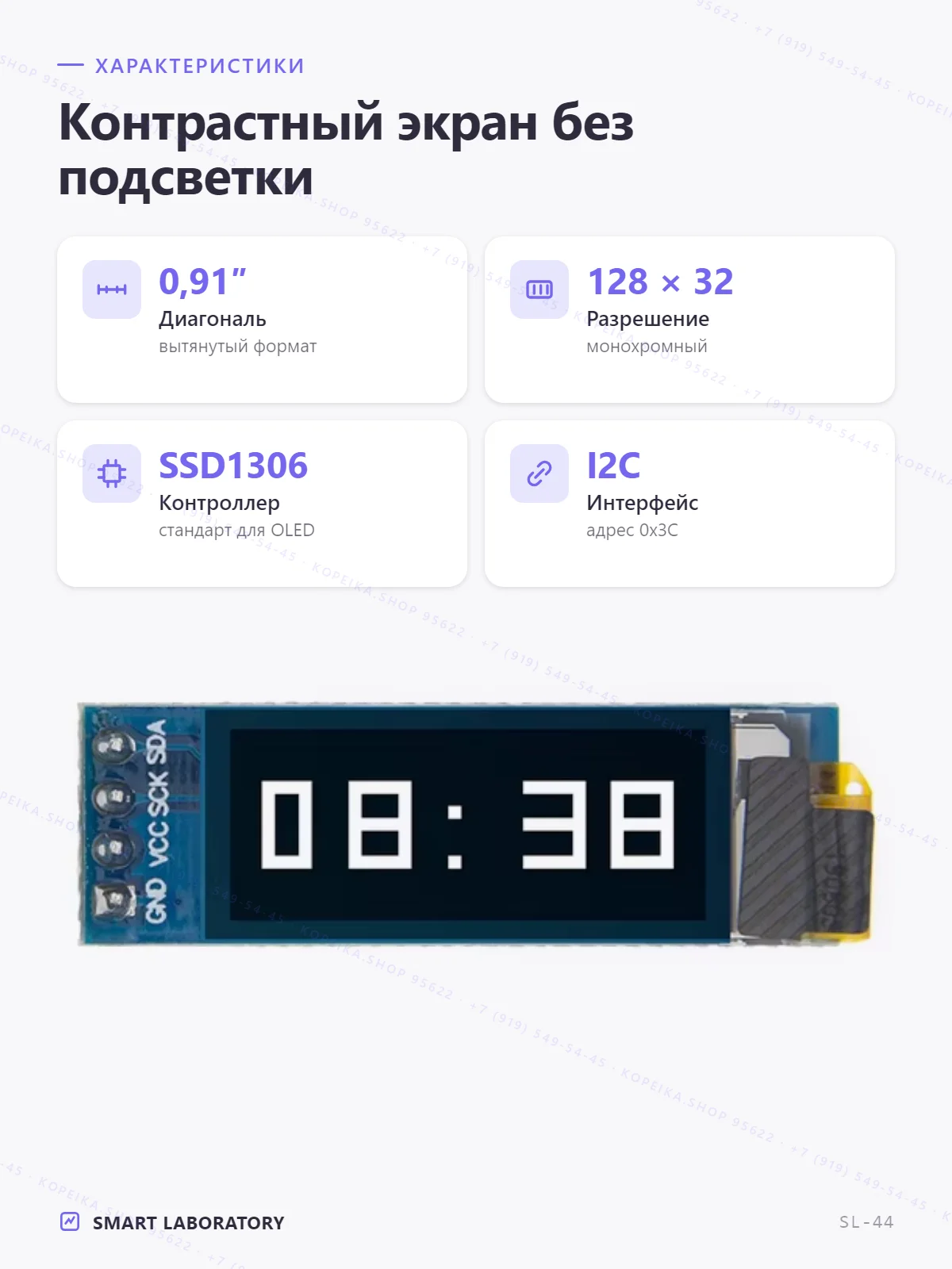 OLED 0.91″ SSD1306 128×32, I2C, свечение белое - миниатюра 2