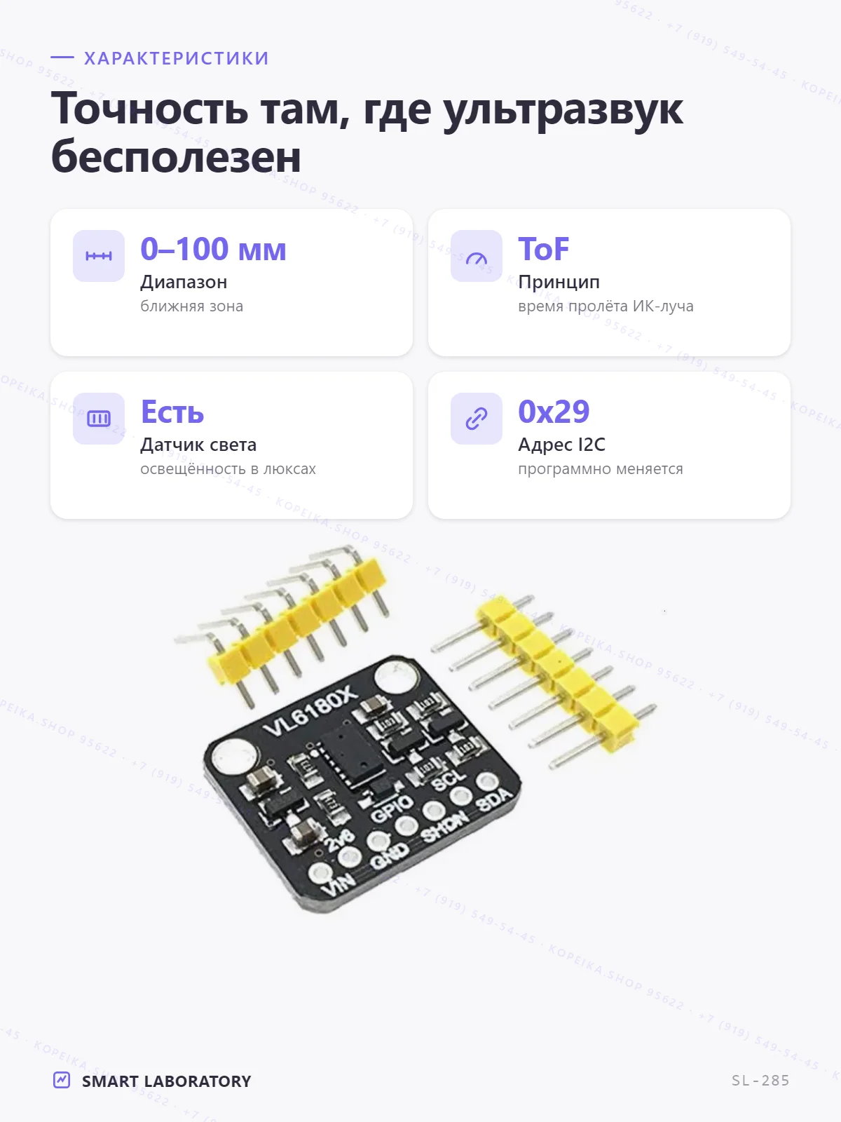 VL6180X (ToF + ALS, ИК 850 нм) - миниатюра 2