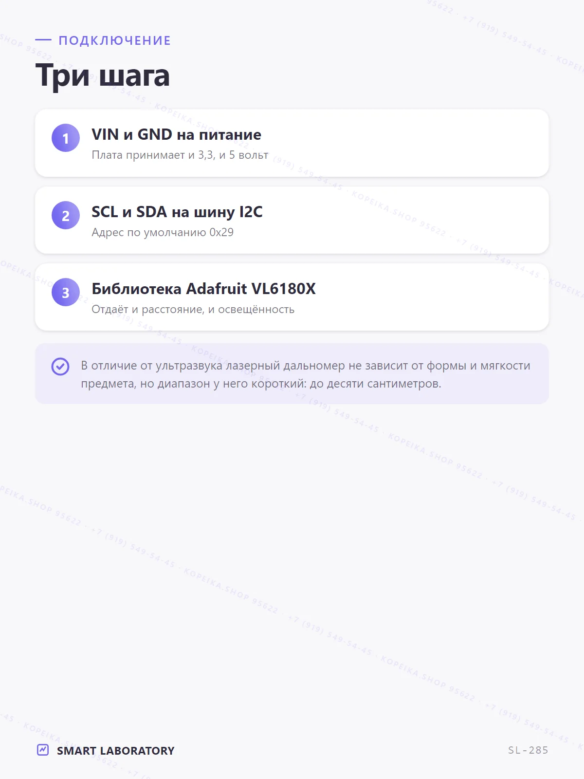 VL6180X (ToF + ALS, ИК 850 нм) - миниатюра 5