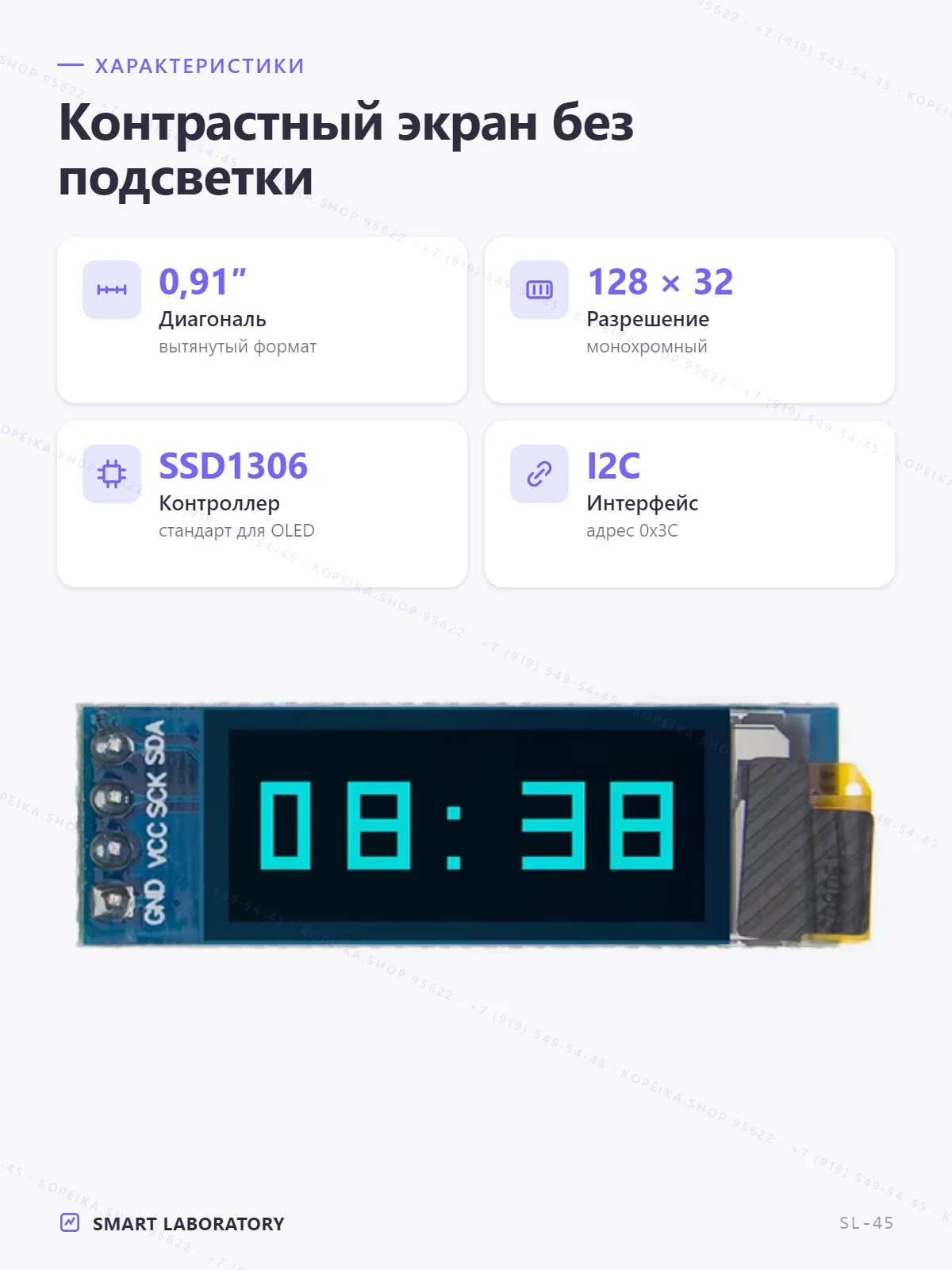OLED 0.91″ SSD1306 128×32, I2C, свечение синее - миниатюра 2