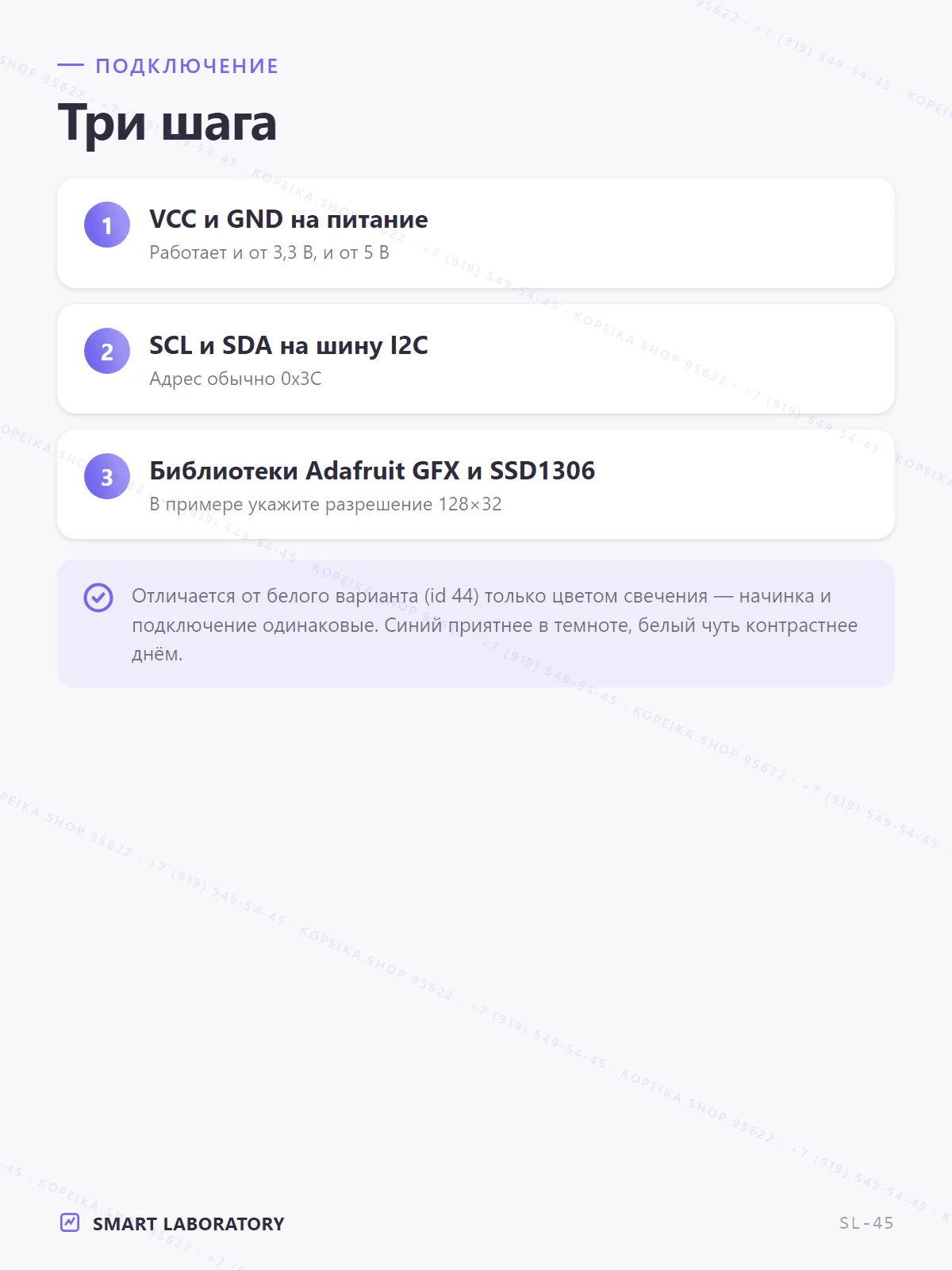 OLED 0.91″ SSD1306 128×32, I2C, свечение синее - миниатюра 5