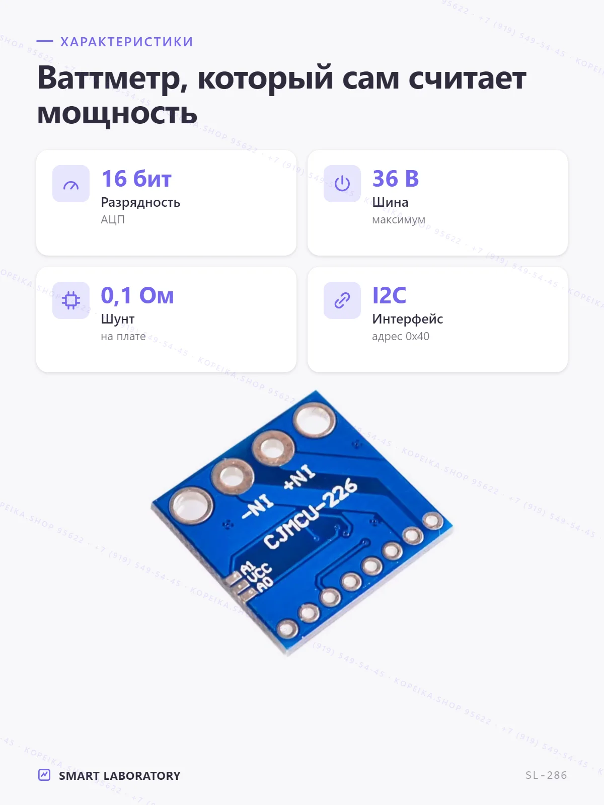 INA226 (I2C монитор тока/напряжения/мощности, 16-бит) + шунт R100 (0.1 Ω) - миниатюра 2