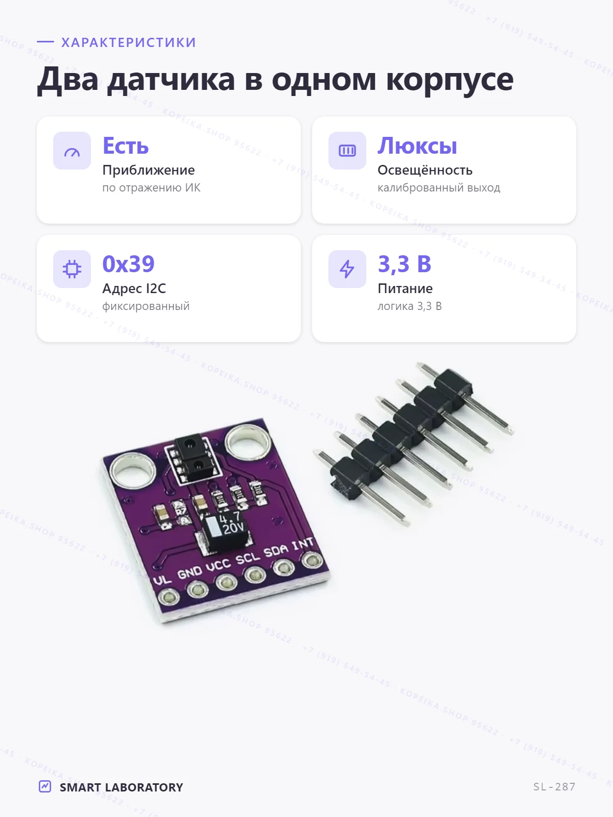 APDS-9930 (приближение + освещённость, I2C) - миниатюра 2