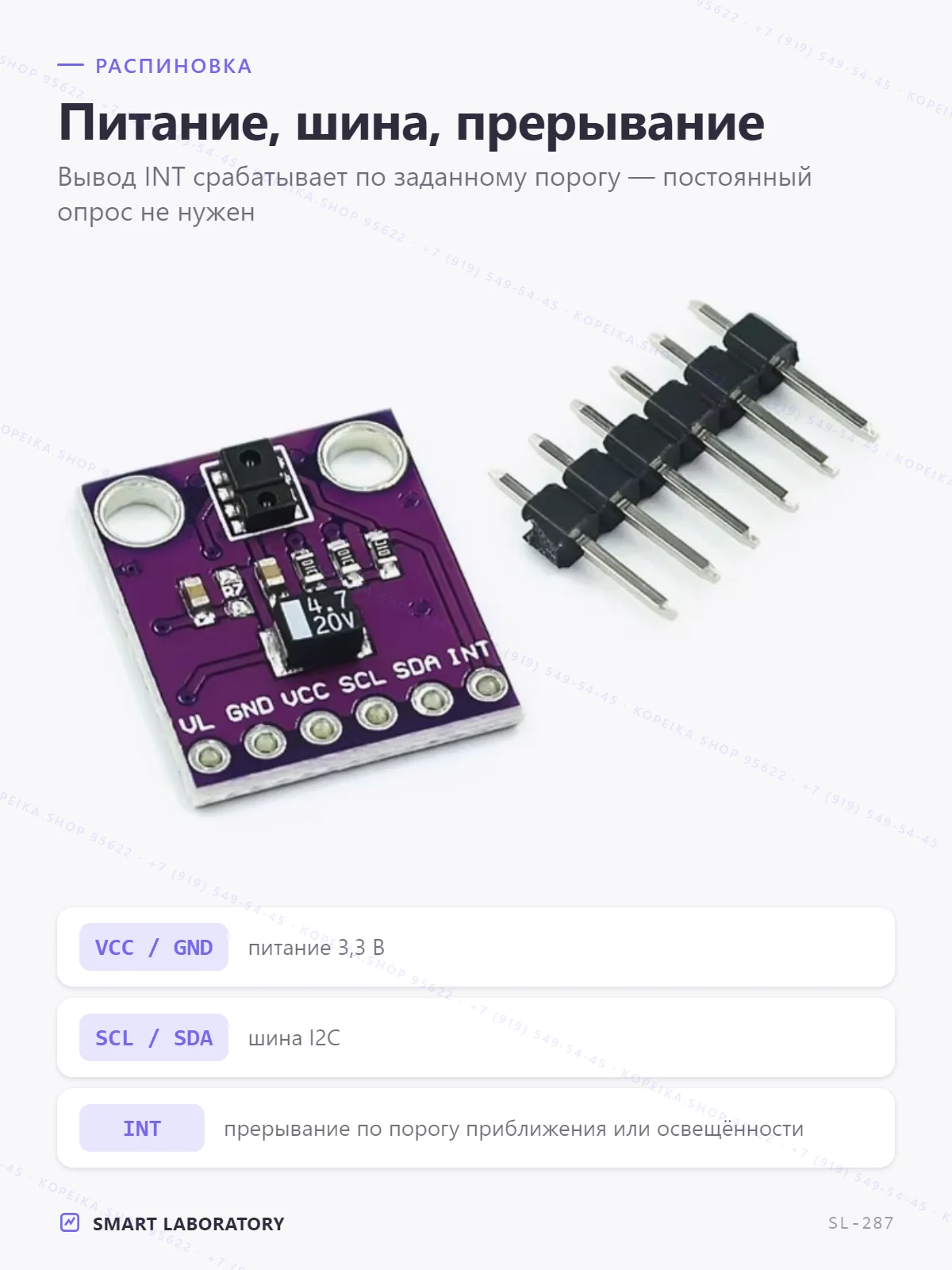APDS-9930 (приближение + освещённость, I2C) - миниатюра 3