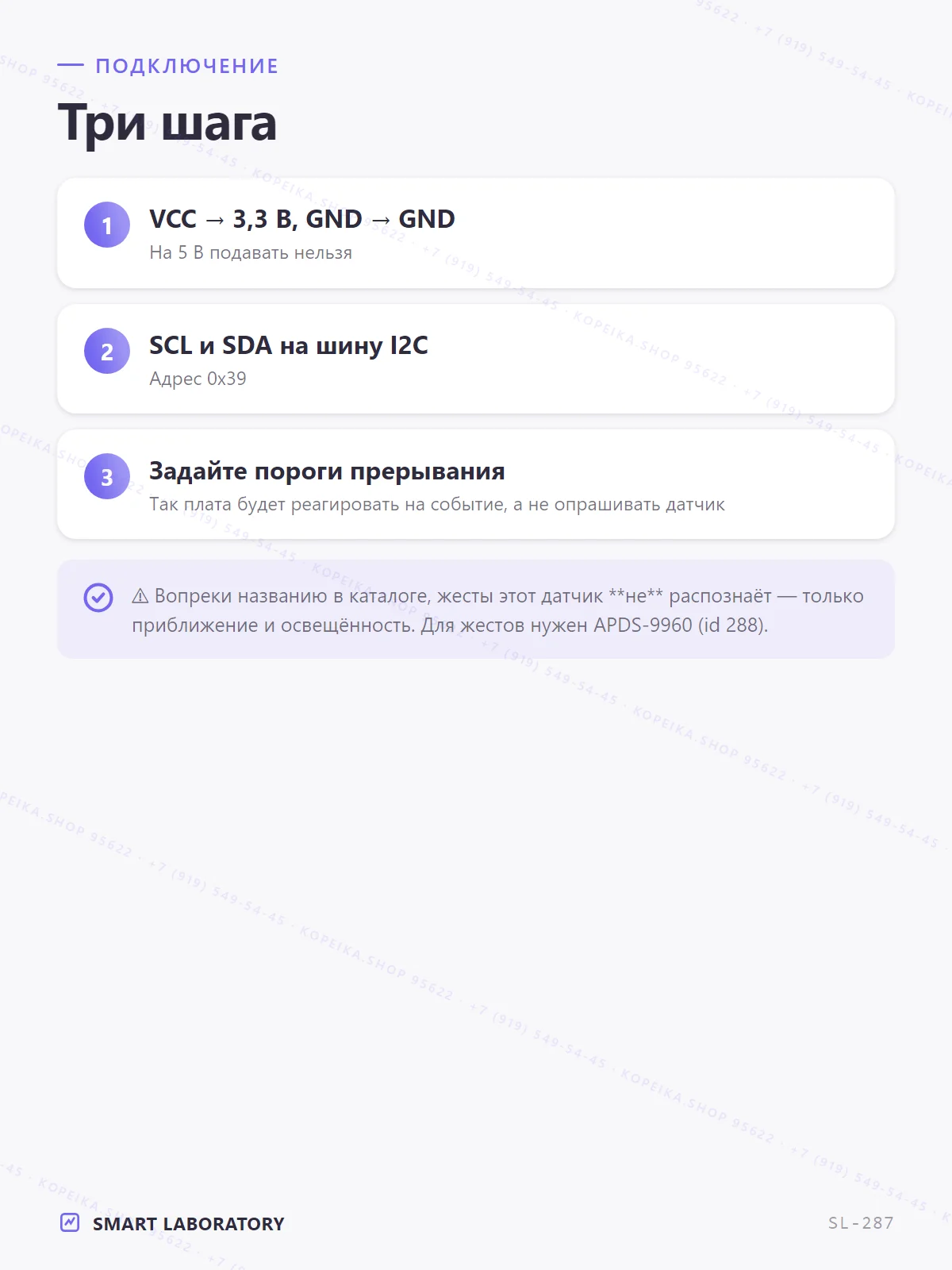 APDS-9930 (приближение + освещённость, I2C) - миниатюра 5