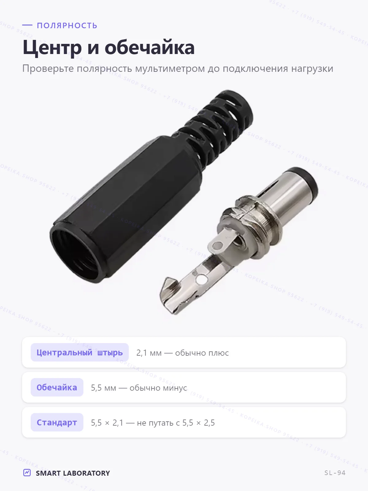 DC 5.5×2.1 мм (штекер под кабель + гнездо панельное) - миниатюра 3