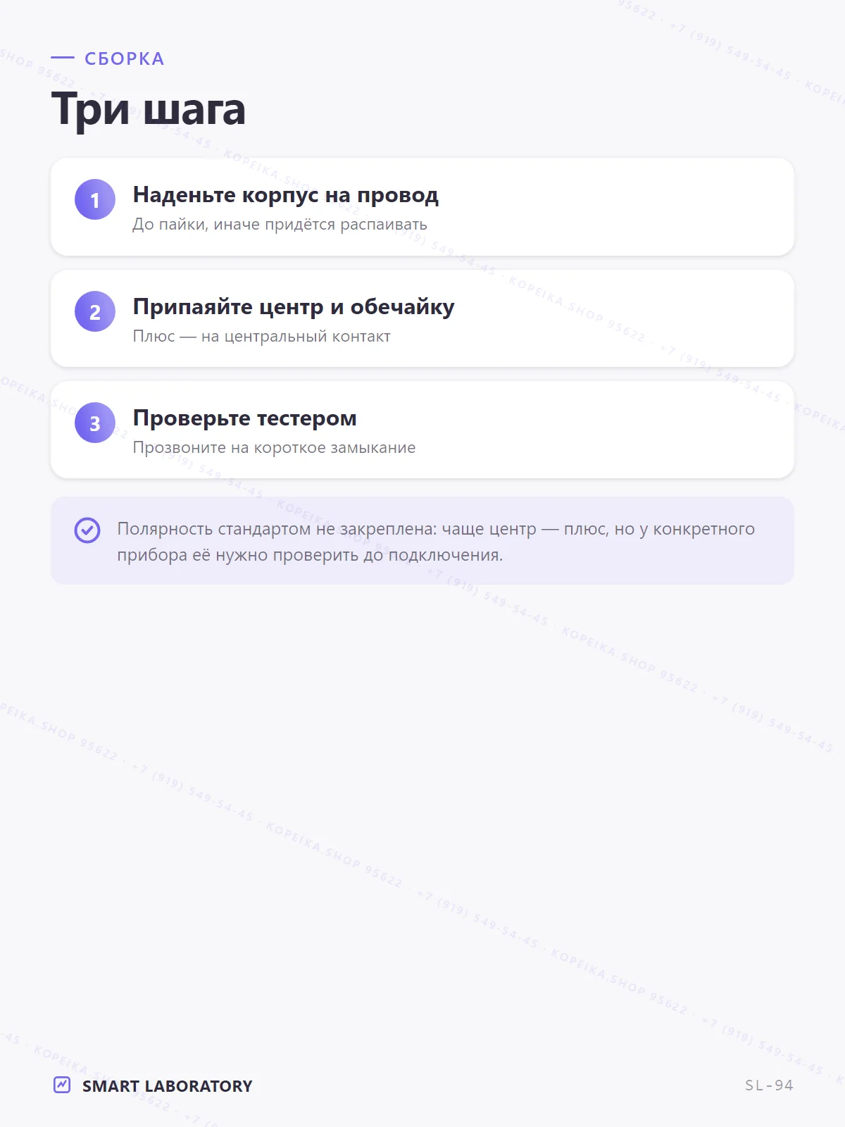 DC 5.5×2.1 мм (штекер под кабель + гнездо панельное) - миниатюра 5