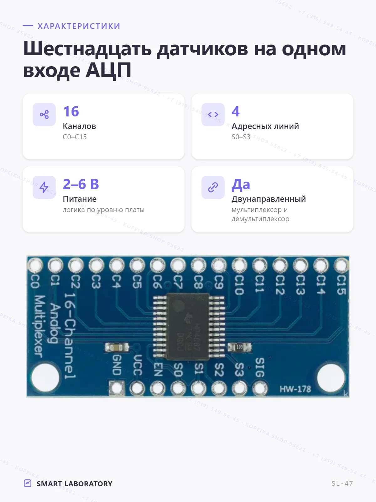 CD74HC4067 (16:1 analog mux/demux), модуль - миниатюра 2