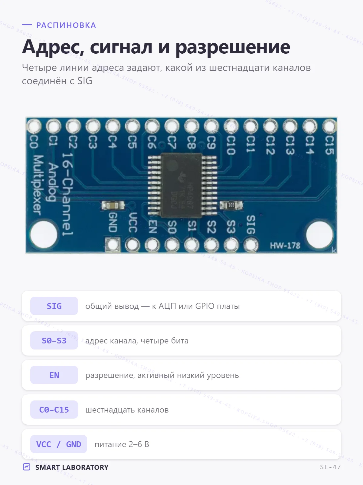 CD74HC4067 (16:1 analog mux/demux), модуль - миниатюра 3