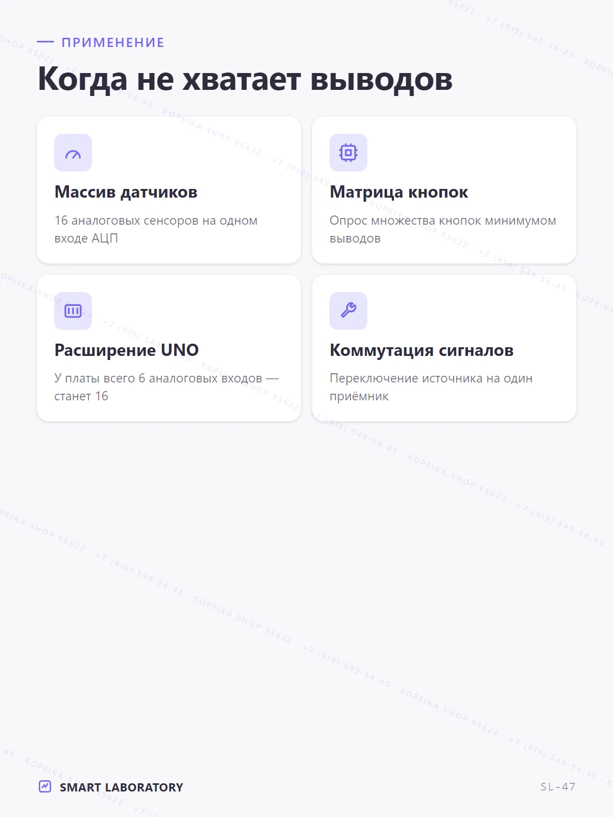 CD74HC4067 (16:1 analog mux/demux), модуль - миниатюра 4