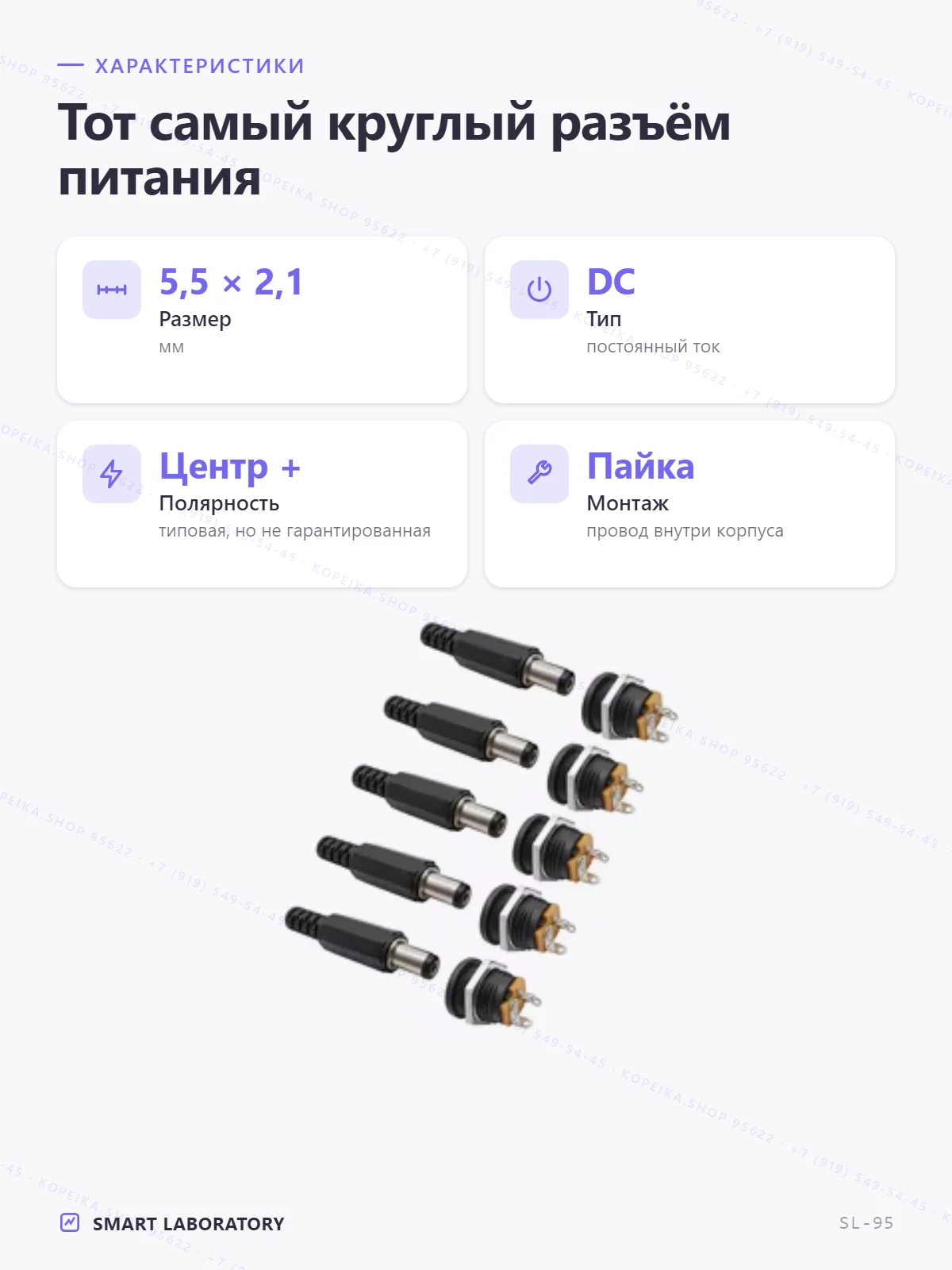 DC 5.5×2.1 мм, гнездо панельное с резьбой (фиксация гайкой) - миниатюра 2