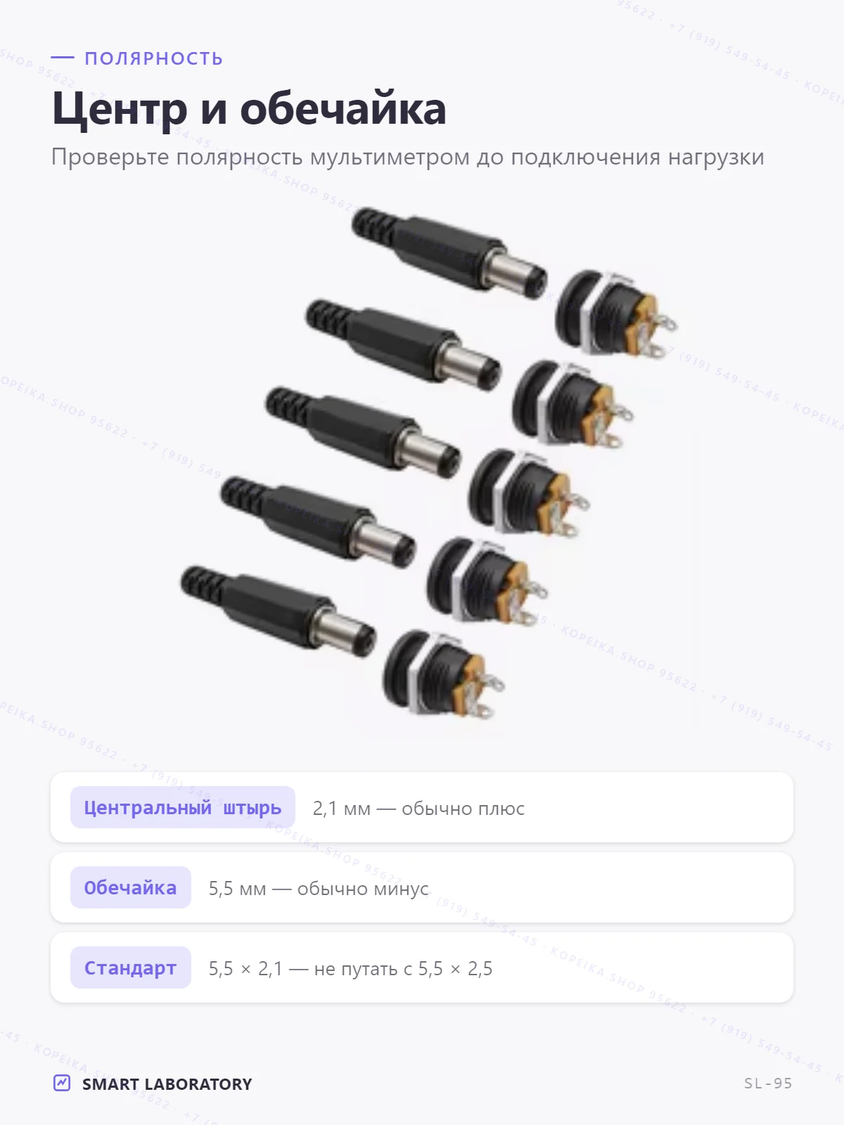 DC 5.5×2.1 мм, гнездо панельное с резьбой (фиксация гайкой) - миниатюра 3