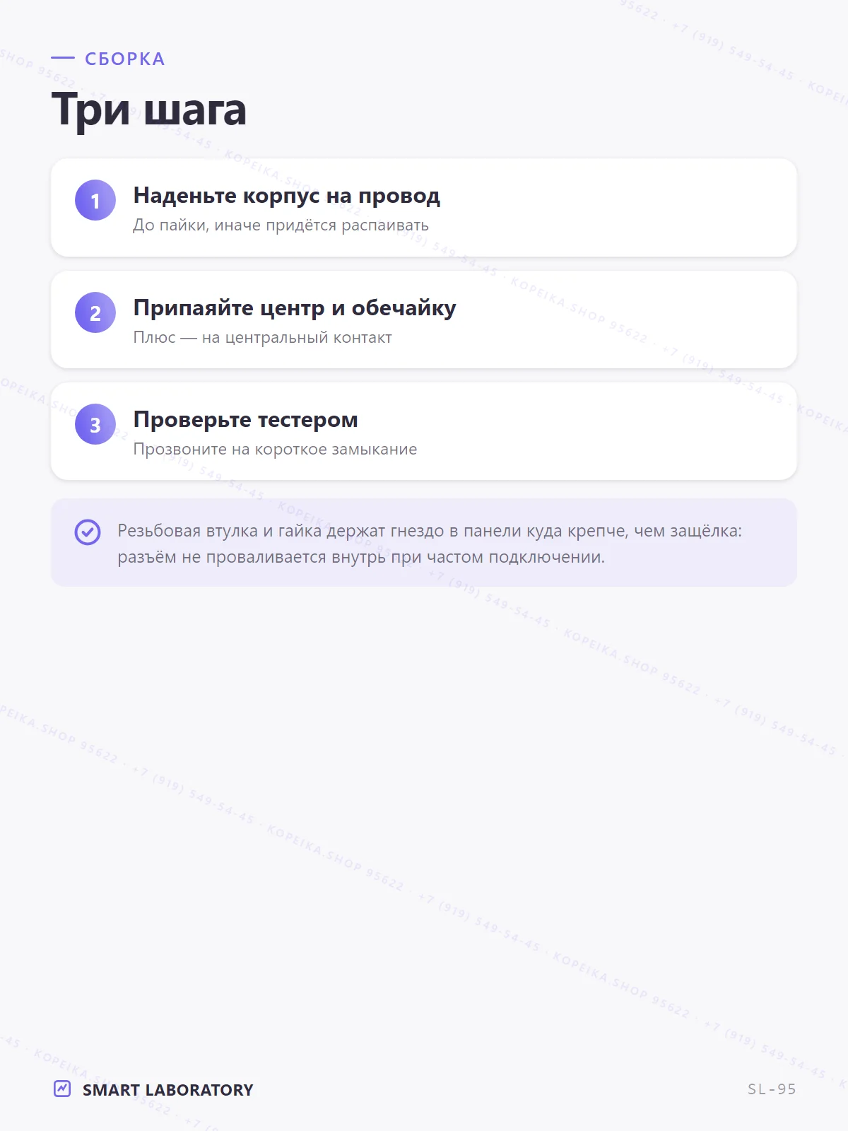 DC 5.5×2.1 мм, гнездо панельное с резьбой (фиксация гайкой) - миниатюра 5