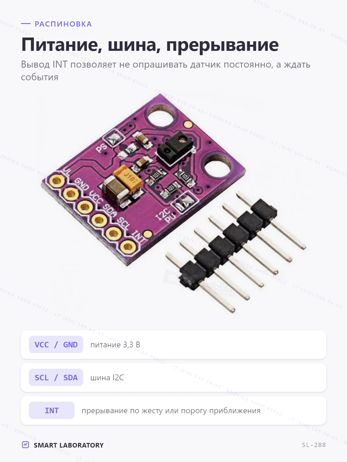 APDS-9960 (жесты + приближение + RGB-цвет + освещённость, I2C) - миниатюра 3