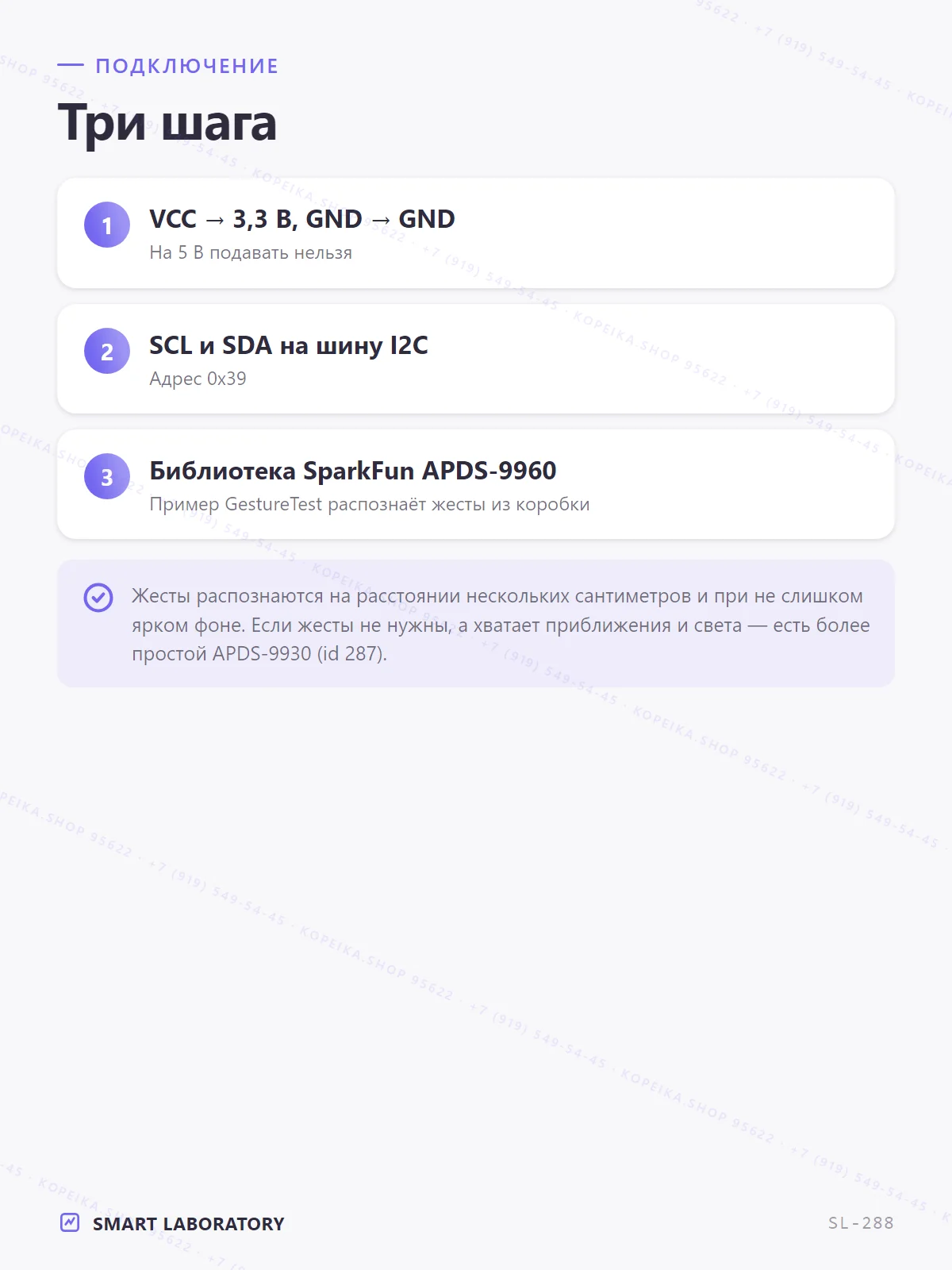 APDS-9960 (жесты + приближение + RGB-цвет + освещённость, I2C) - миниатюра 5