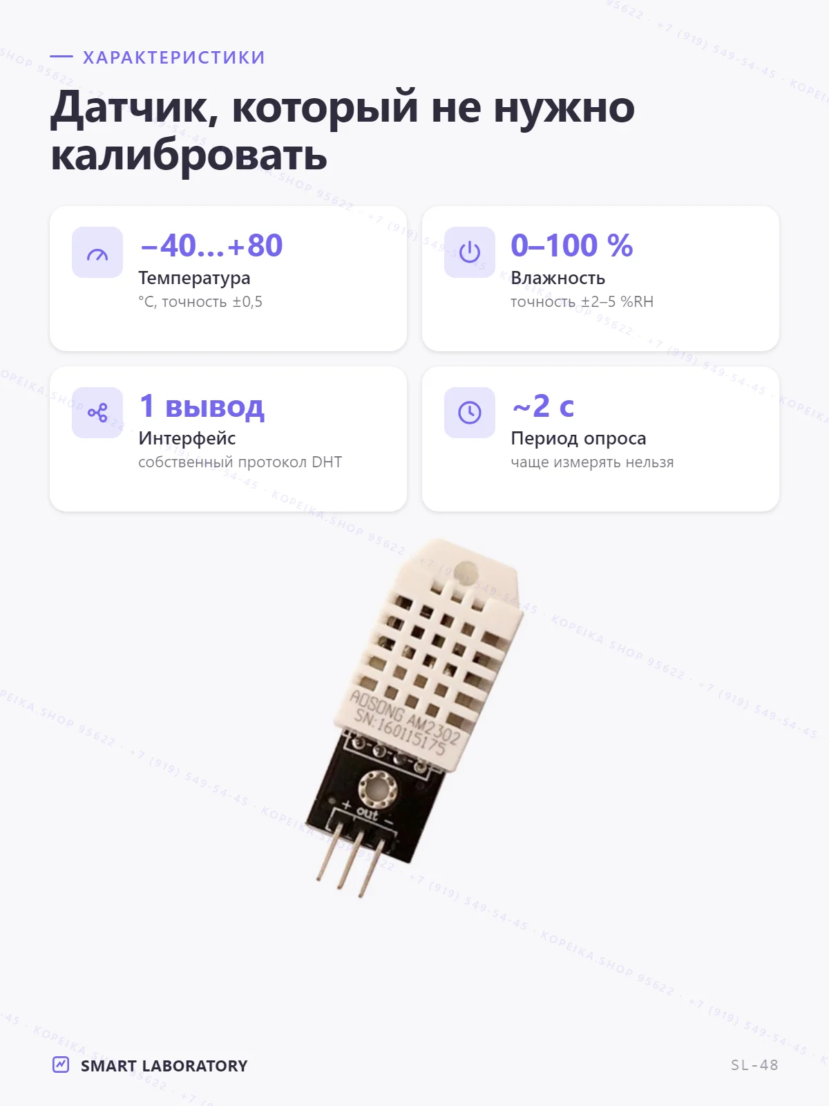 DHT22 / AM2302 (цифровой 1-wire датчик T/RH) - миниатюра 2