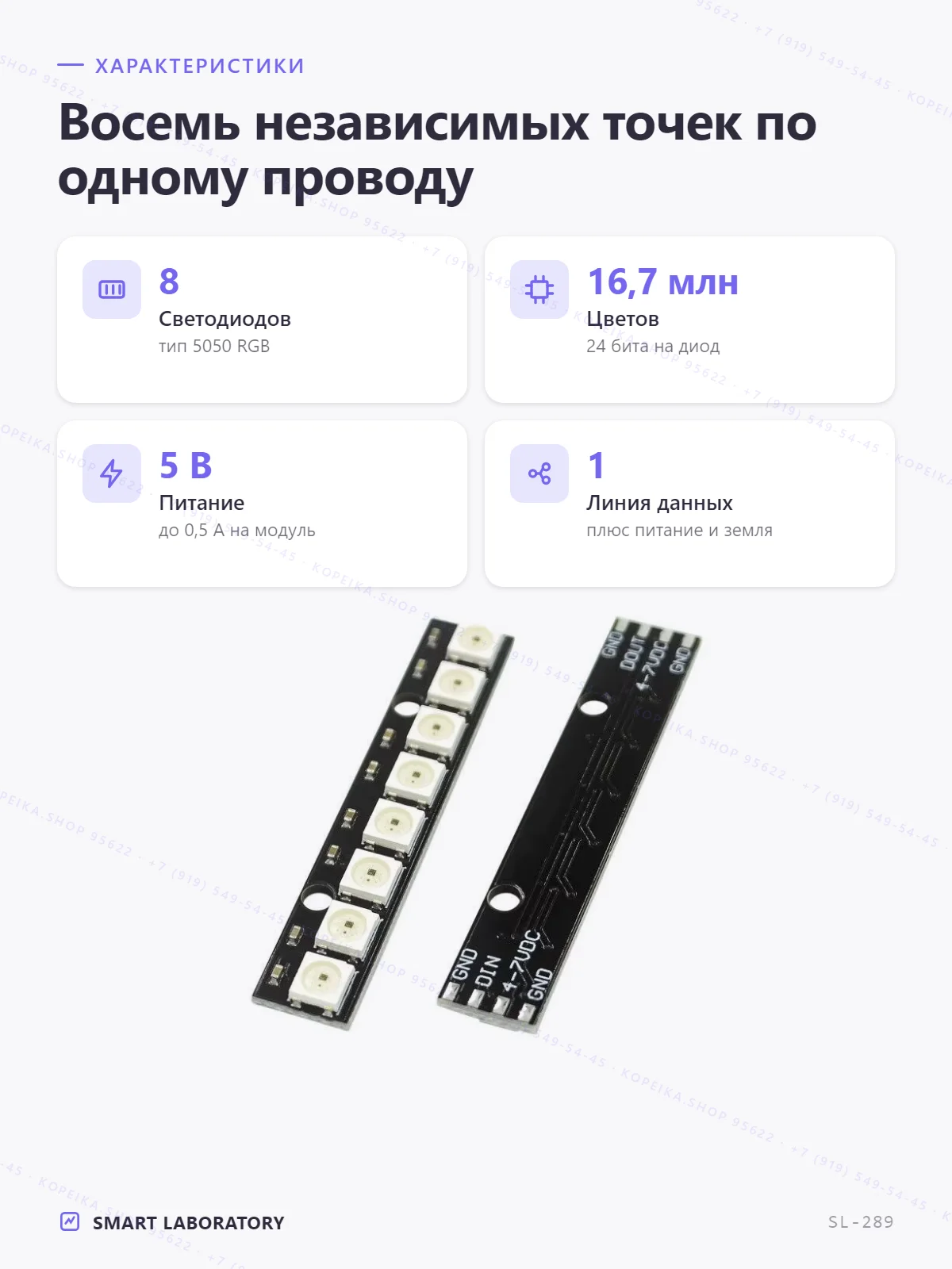 WS2812 / WS2812B (5050, адресный RGB, 1-проводной) - миниатюра 2