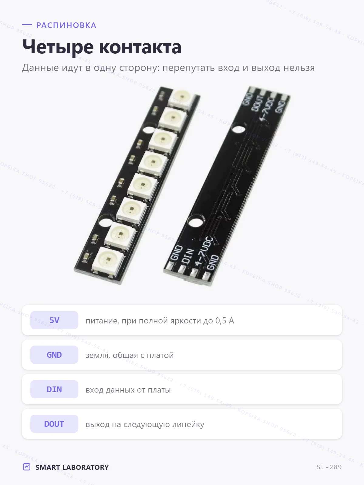 WS2812 / WS2812B (5050, адресный RGB, 1-проводной) - миниатюра 3