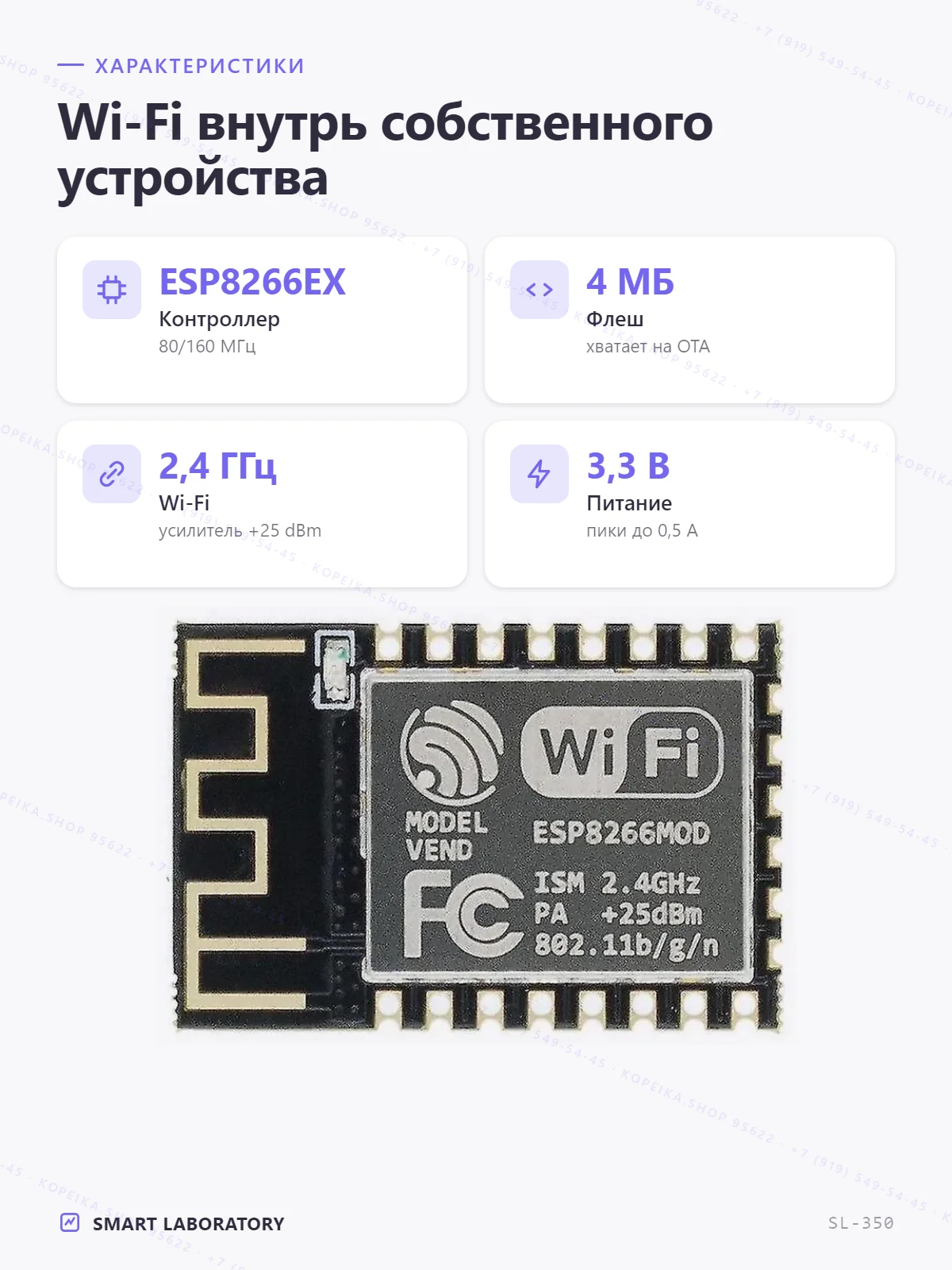Контроллер ESP-12F на Wi-Fi модуле ESP8266 - миниатюра 2