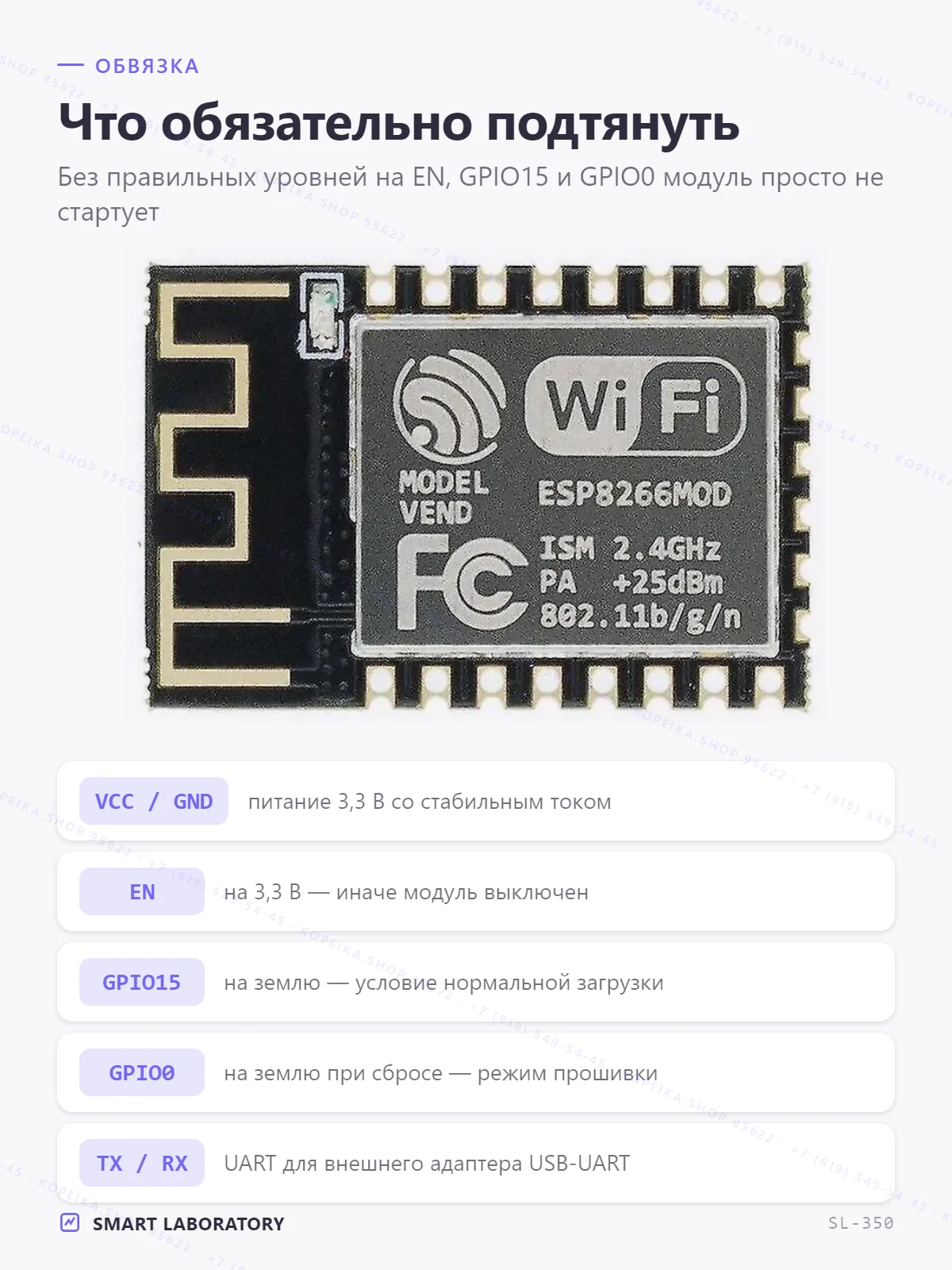 Контроллер ESP-12F на Wi-Fi модуле ESP8266 - миниатюра 3