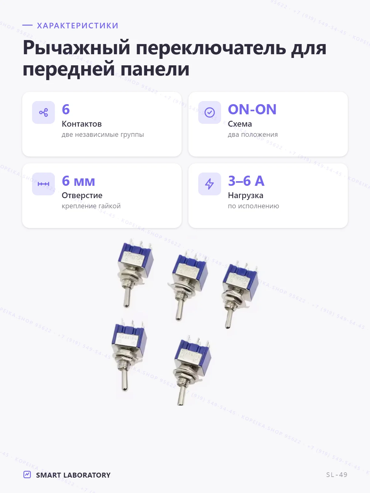 MTS-202, мини-тумблер DPDT (ON-ON), 6 выводов, резьбовая втулка - миниатюра 2