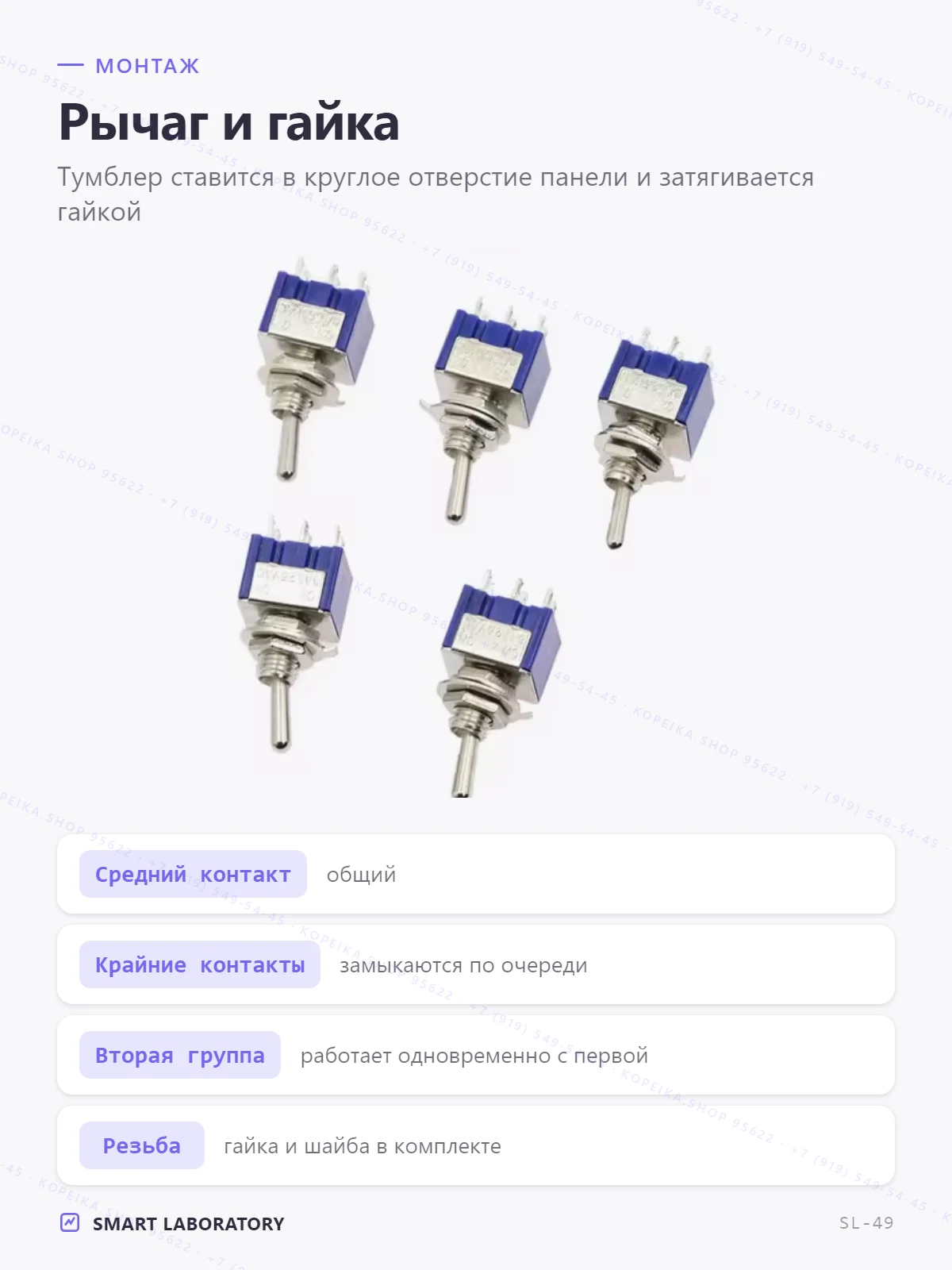 MTS-202, мини-тумблер DPDT (ON-ON), 6 выводов, резьбовая втулка - миниатюра 3