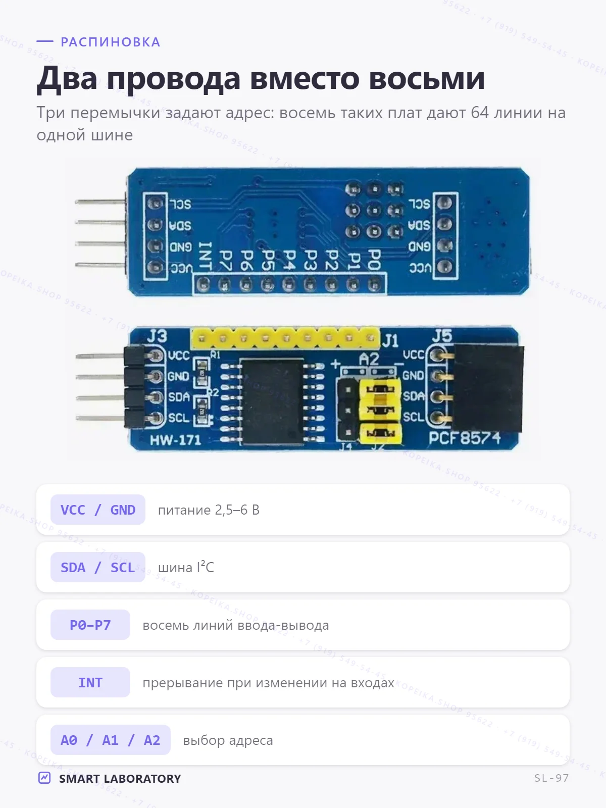 PCF8574T, плата-расширитель GPIO «HW-171» (I2C, 8 линий + INT) - миниатюра 3
