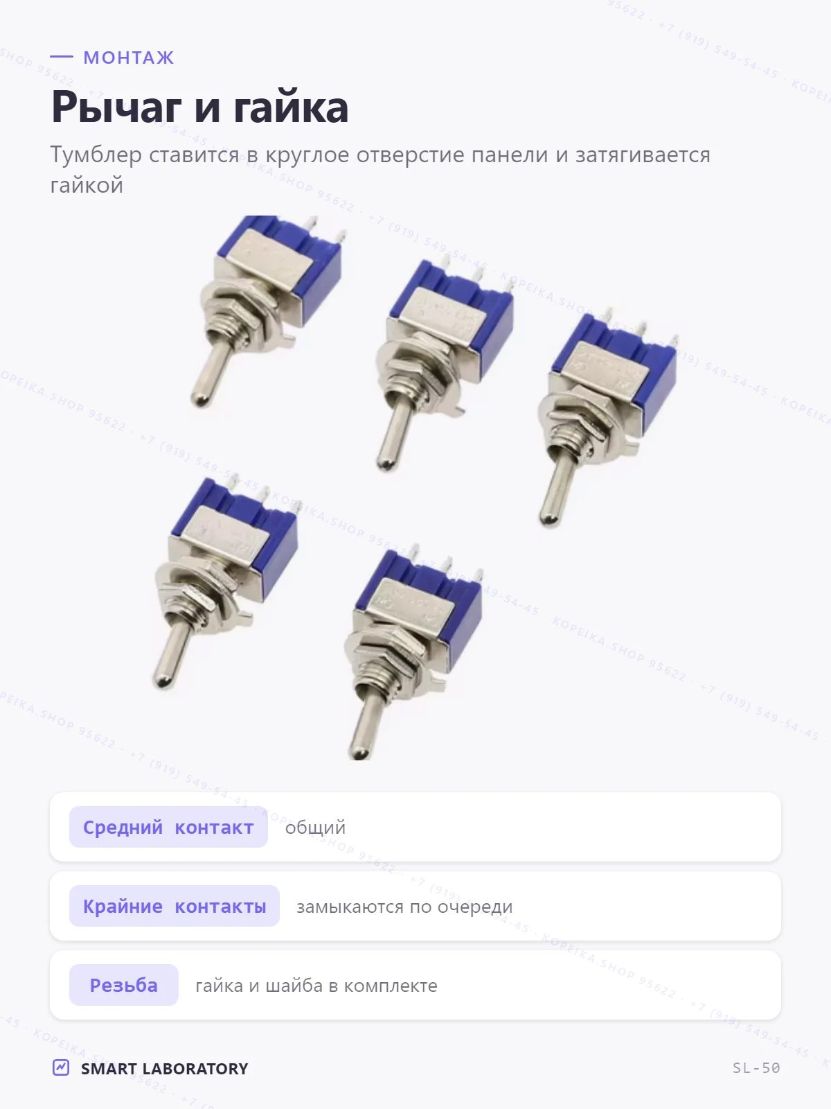 MTS-102, мини-тумблер SPDT (ON-ON), 3 вывода, резьбовая втулка - миниатюра 3
