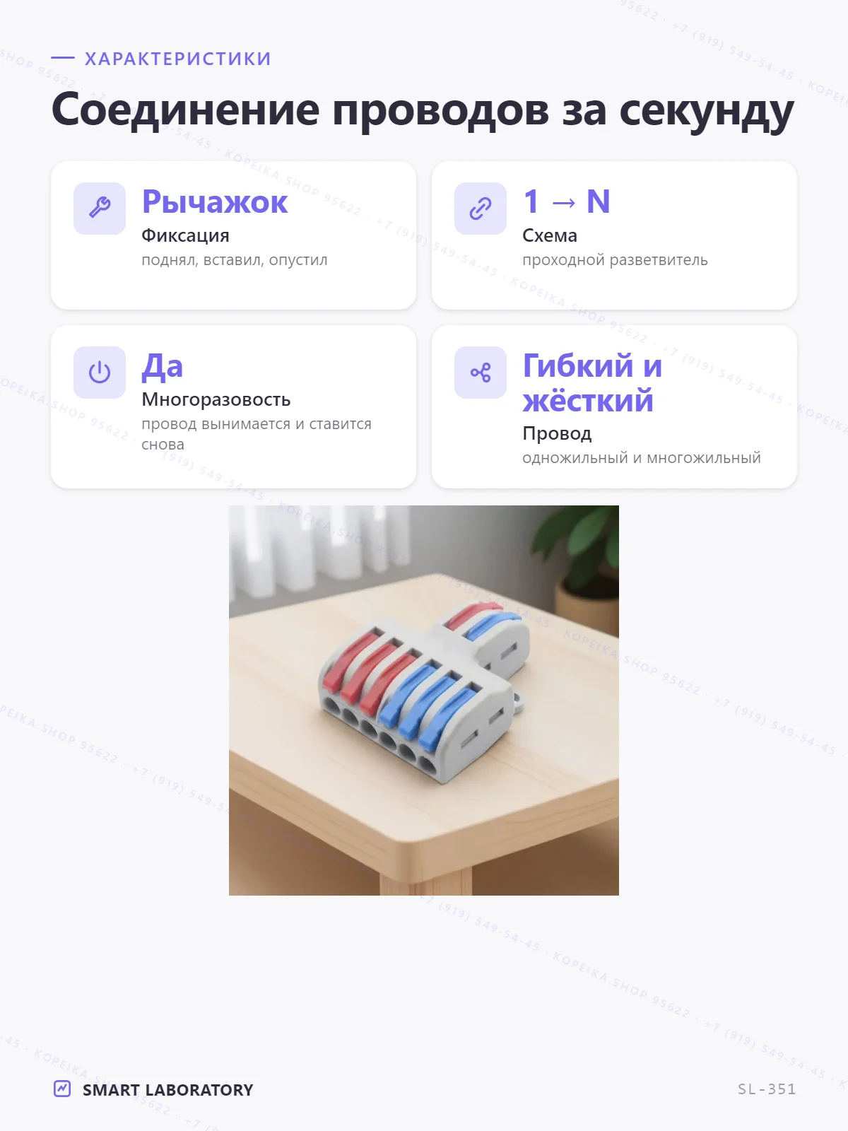 lever wire connector (Wago-тип), рычажковый, проходной разветвитель - миниатюра 2
