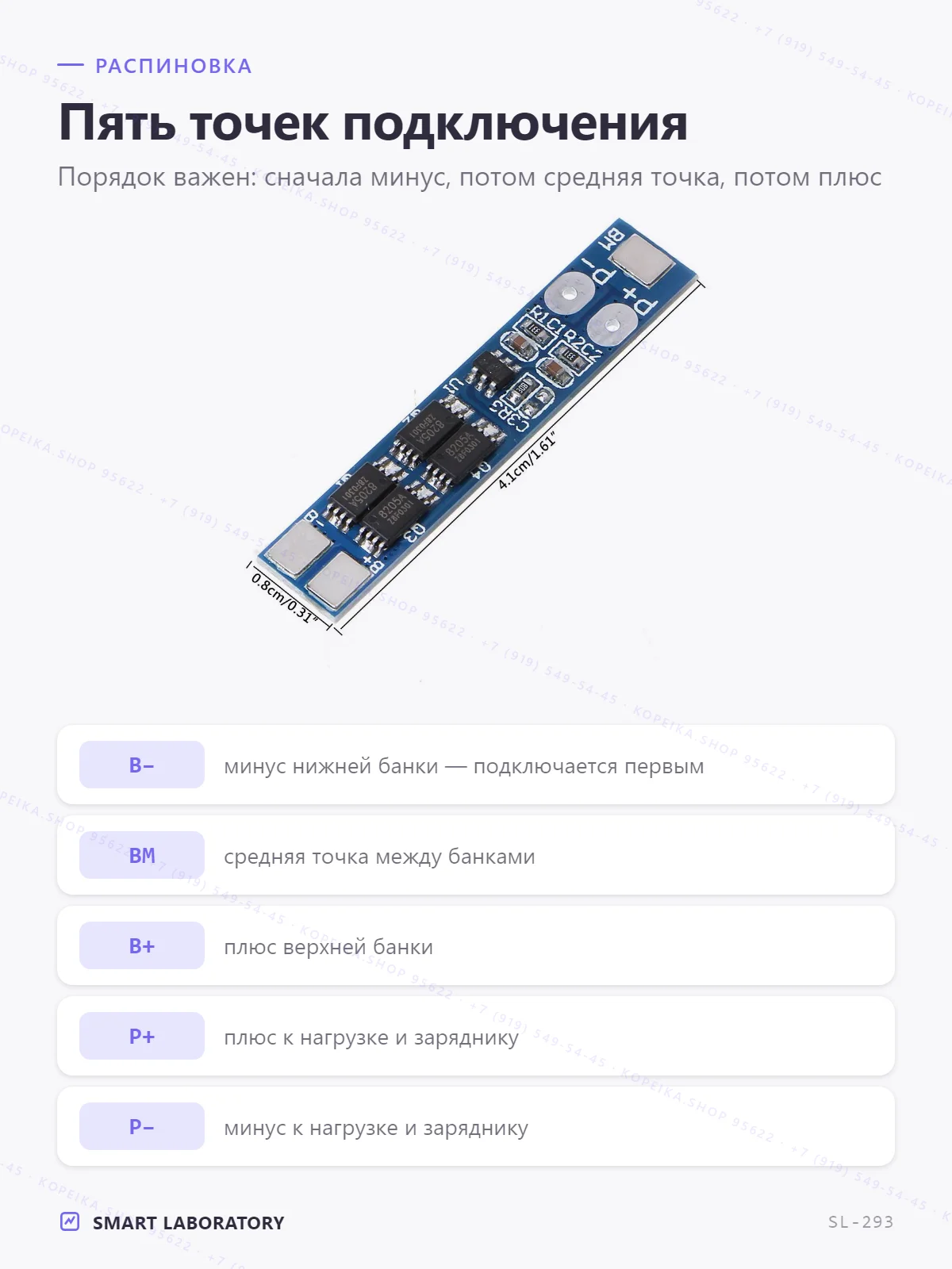 BMS 2S (защита 2× Li-ion), MOSFET 8205A - миниатюра 3