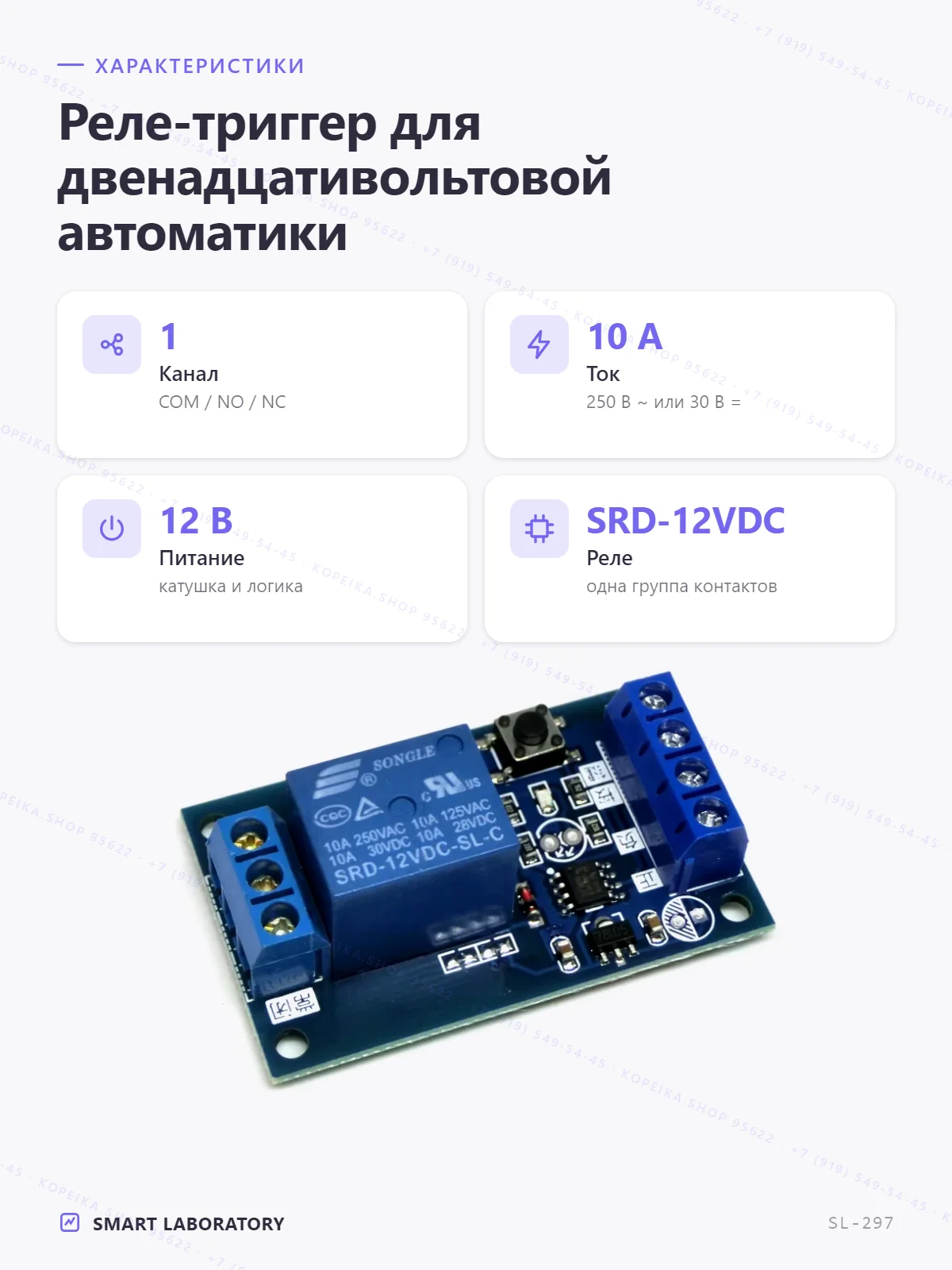 self-locking relay module, 1 кнопка (toggle/latching) - миниатюра 2