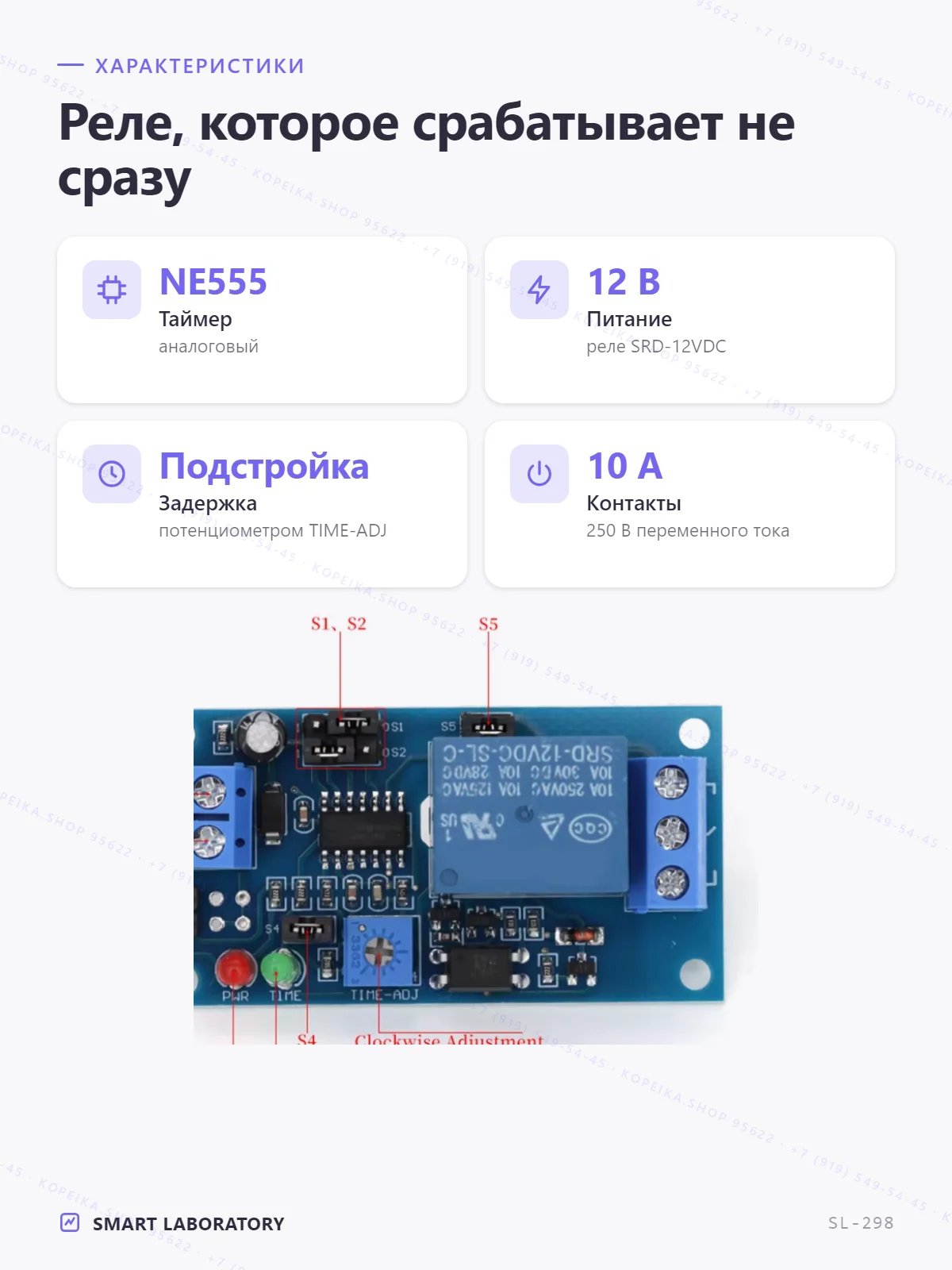 NE555 timer relay, реле SRD-12VDC-SL-C - миниатюра 2