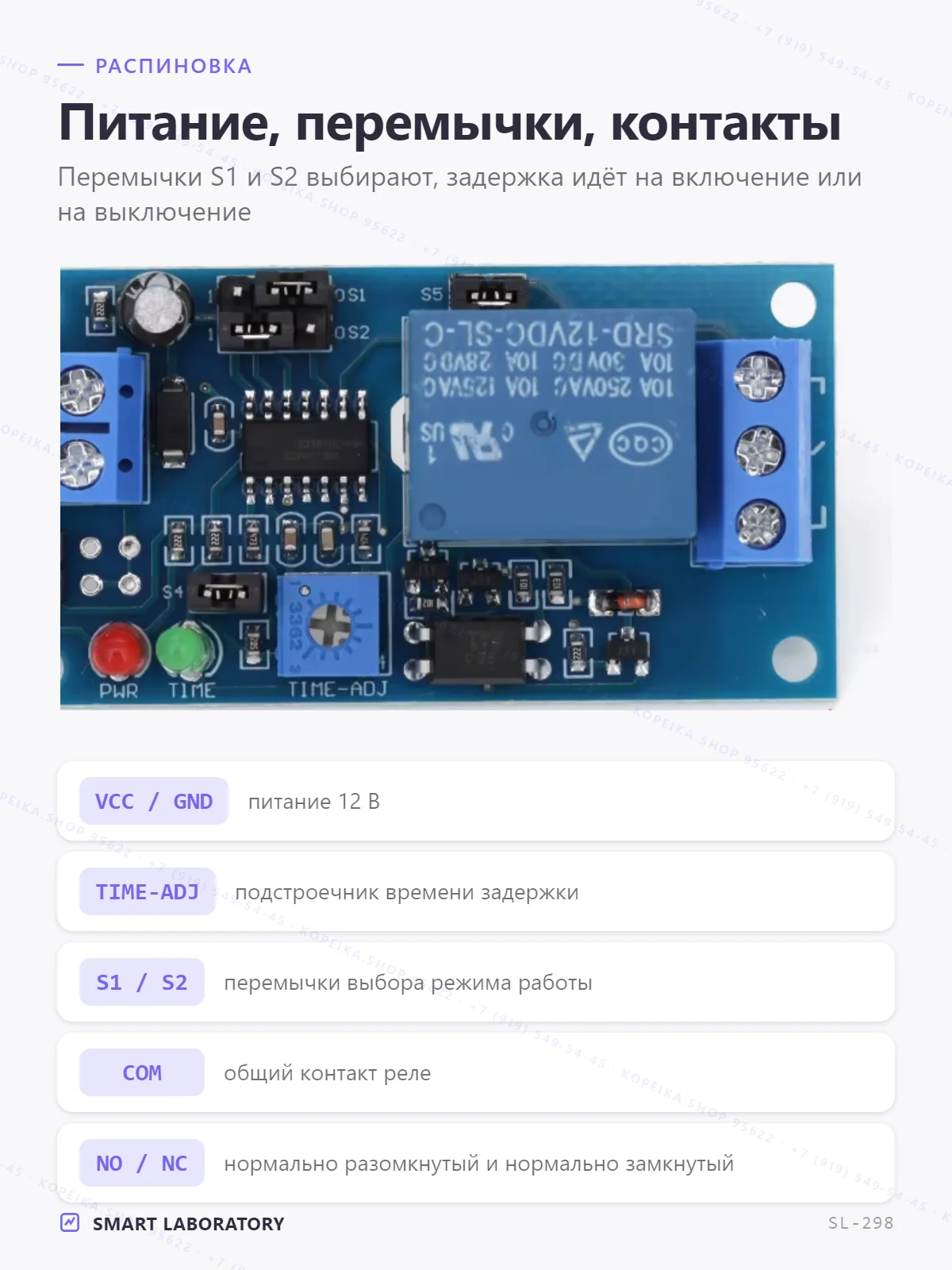 NE555 timer relay, реле SRD-12VDC-SL-C - миниатюра 3