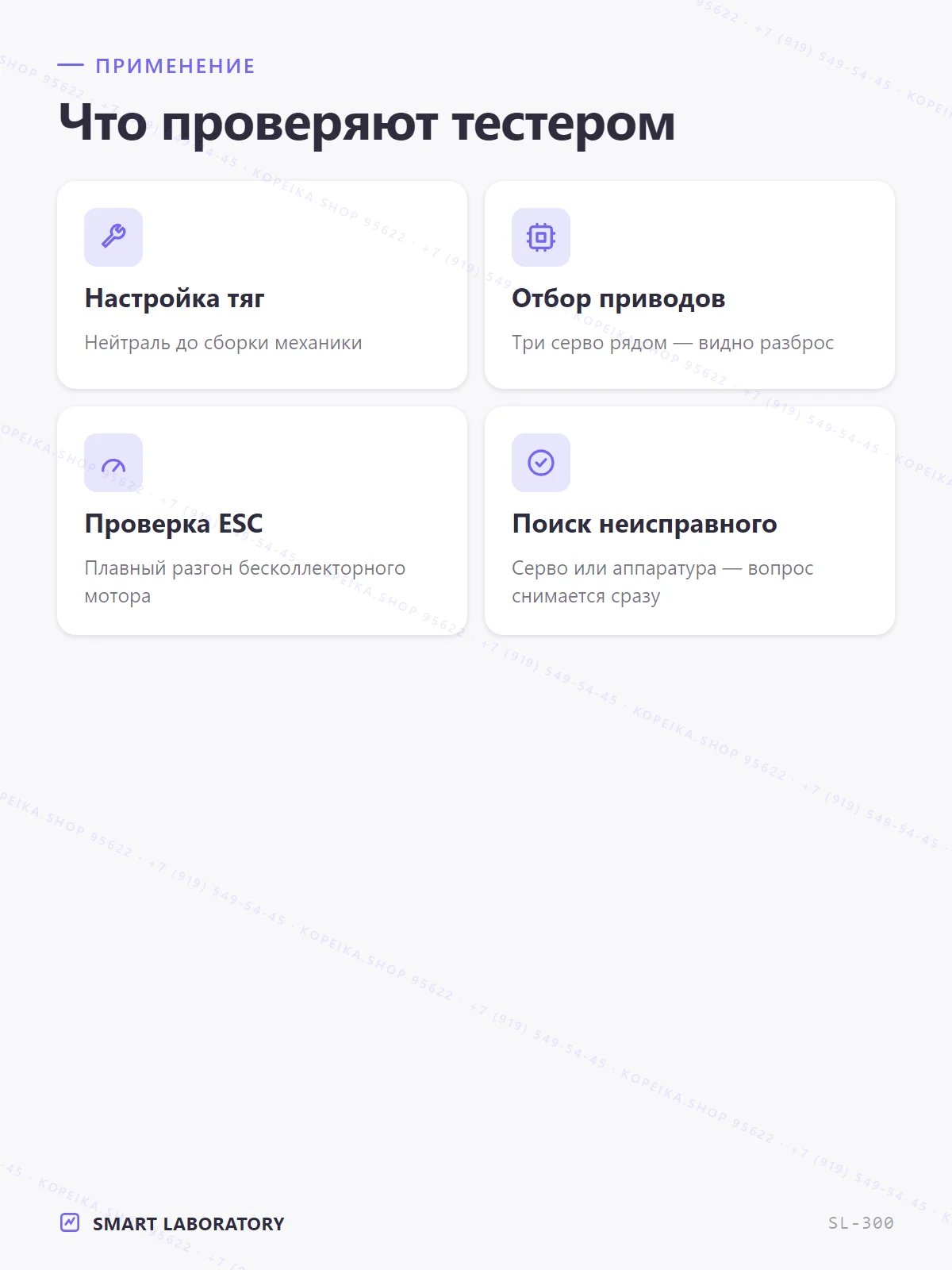 CCPM Servo Consistency Master (servo/ESC tester) - миниатюра 4