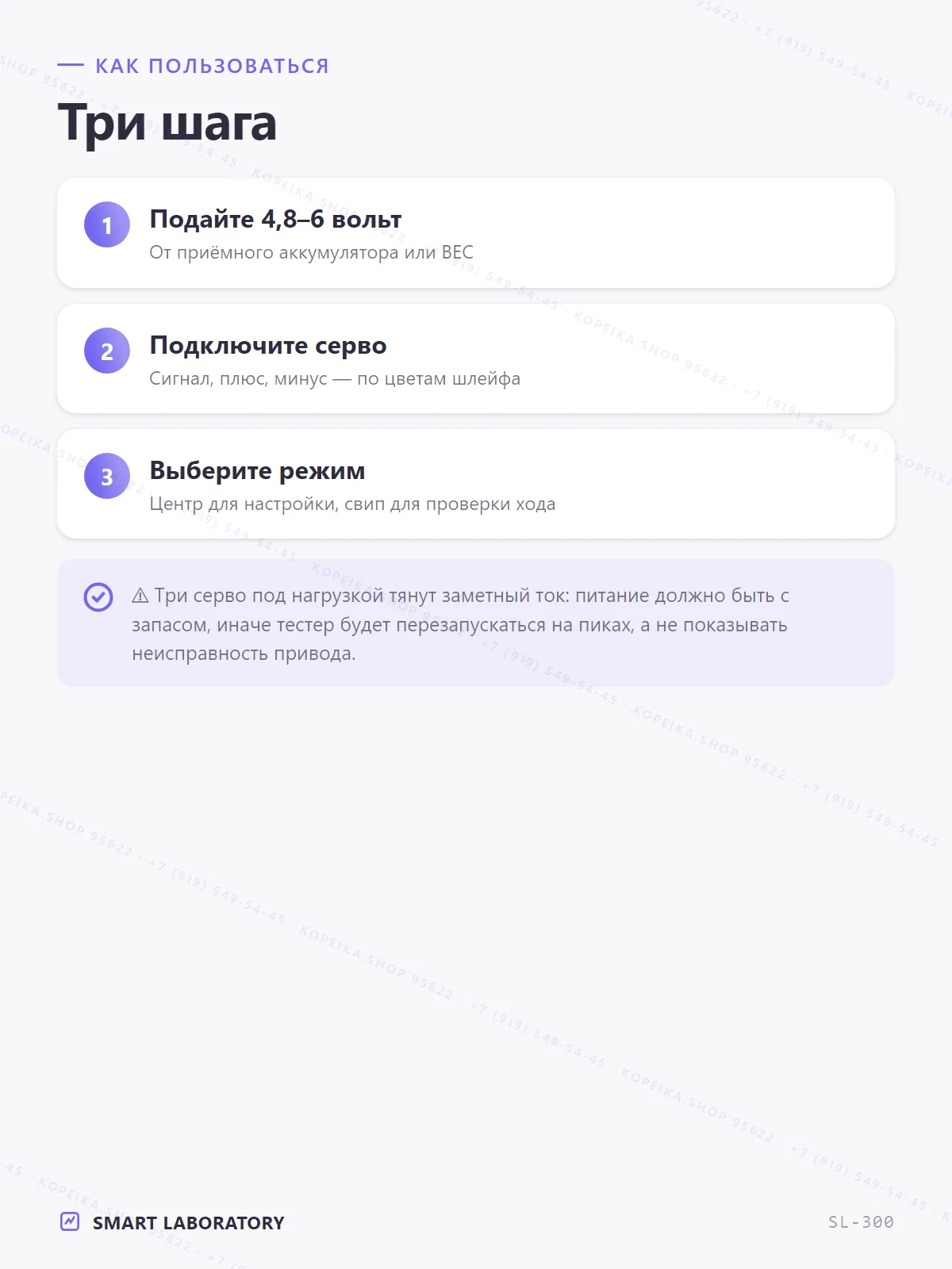 CCPM Servo Consistency Master (servo/ESC tester) - миниатюра 5