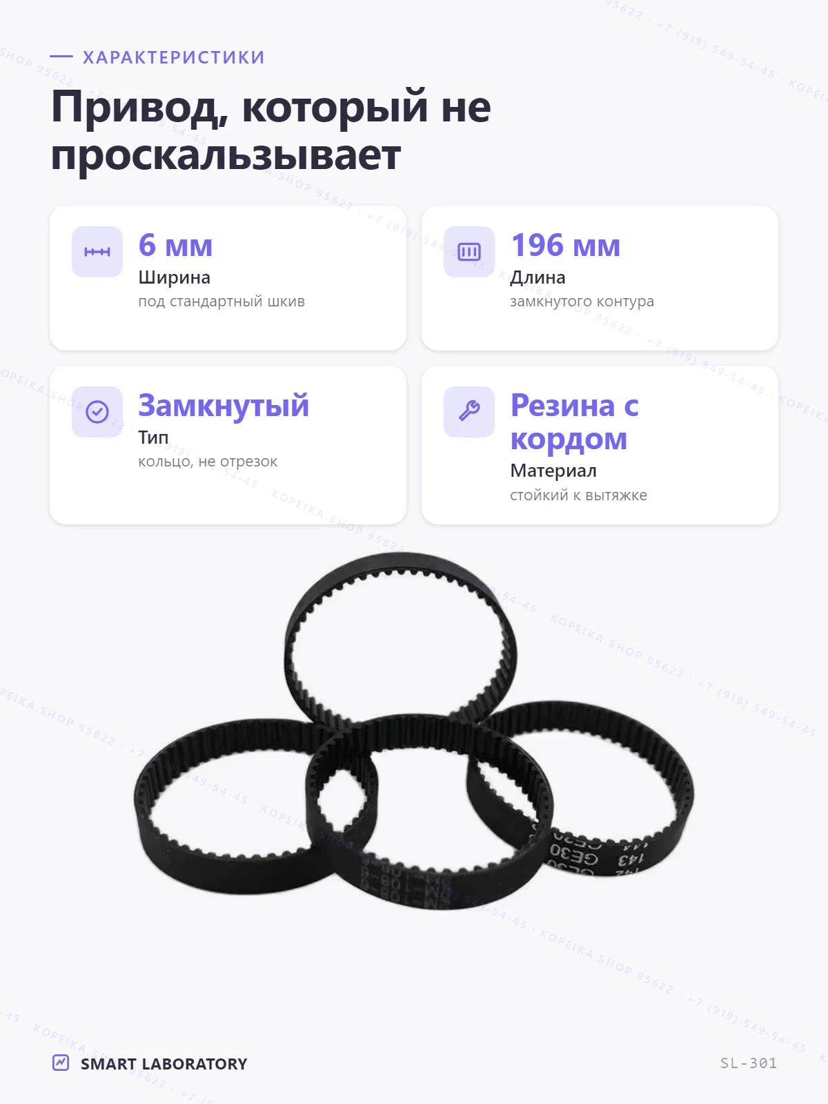 зубчатый ремень замкнутый, ширина 6 мм, длина контура 196 мм - миниатюра 2