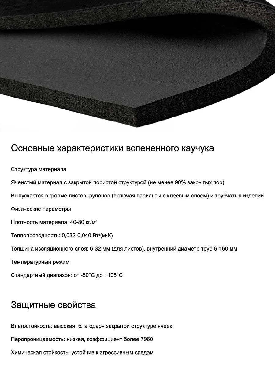 отводы из вспененного каучука - миниатюра 2