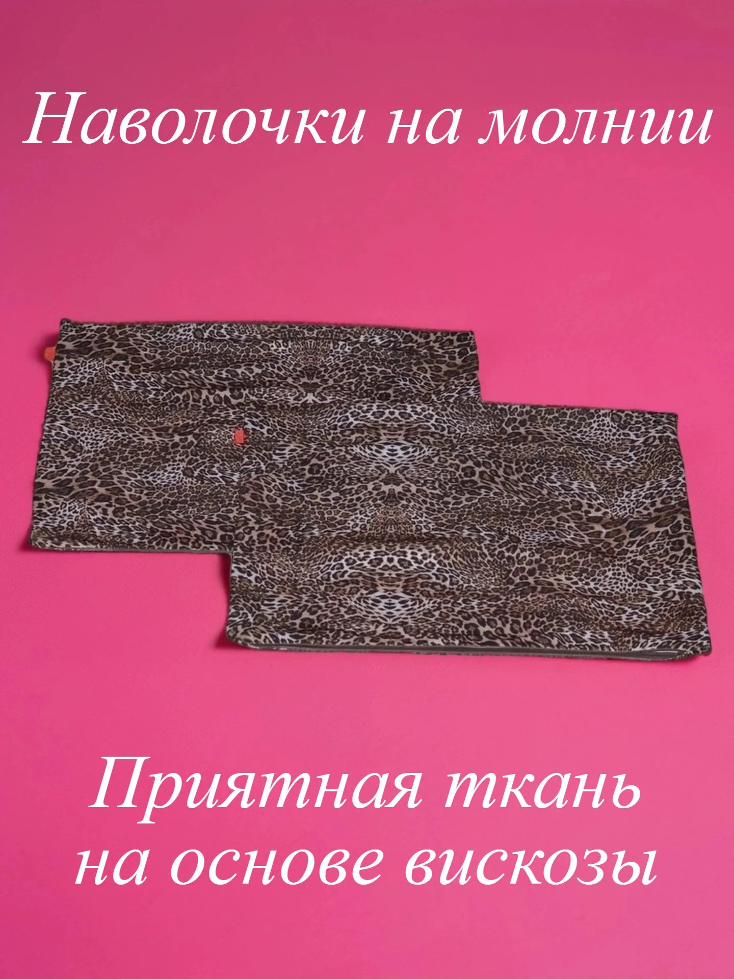 Наволочки декоративные - миниатюра 3