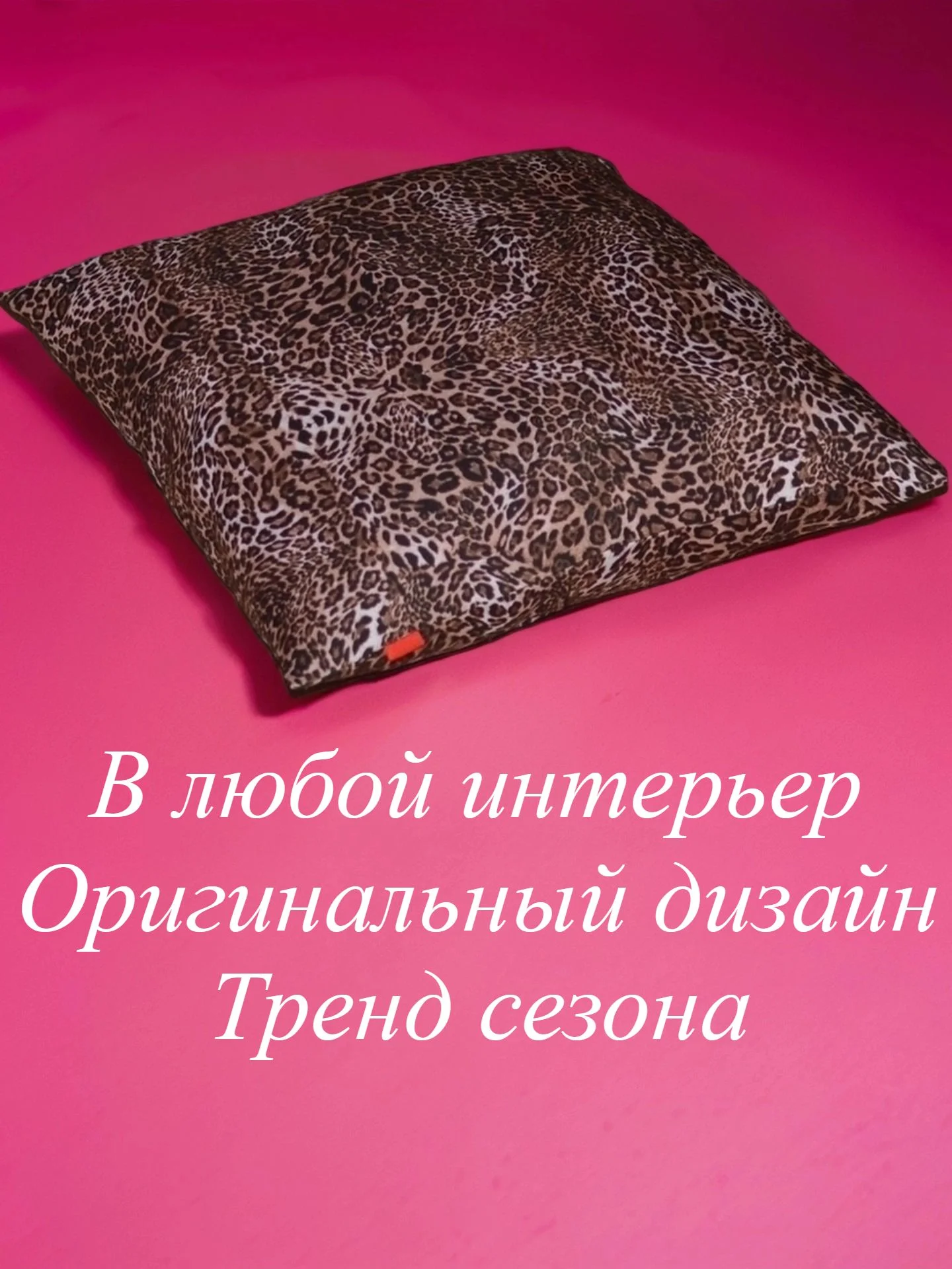 Наволочки декоративные - миниатюра 4