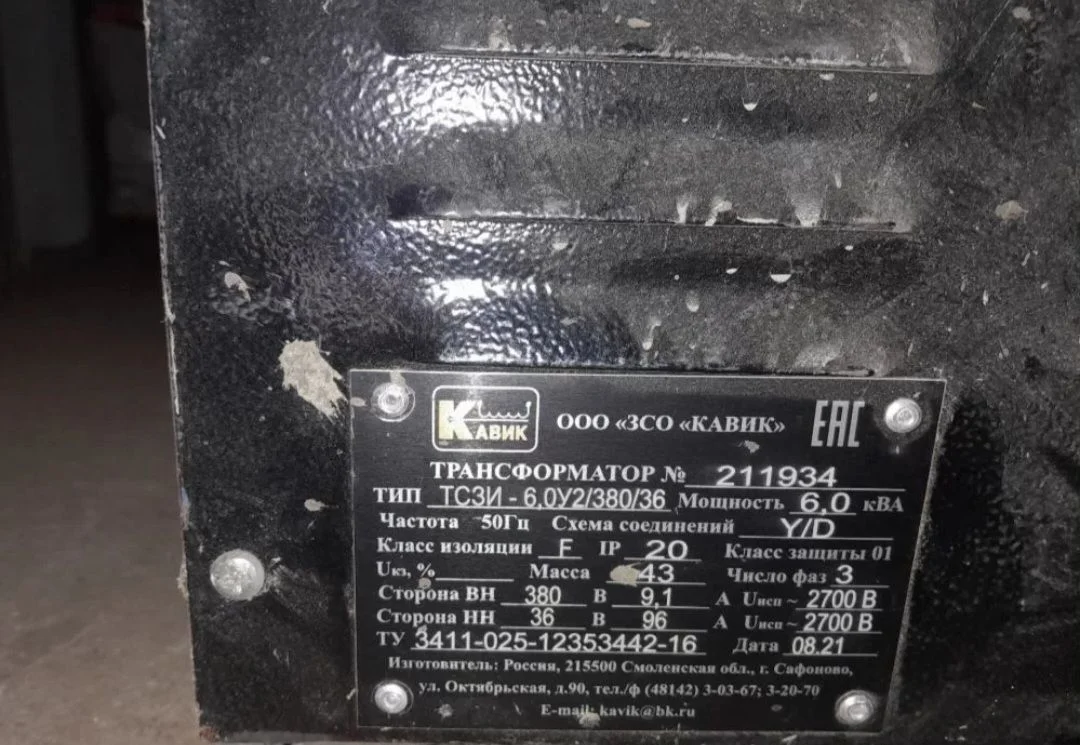Трансформатор тсзи-6,0-380/3 тсзи-10-380/36 - изображение 1