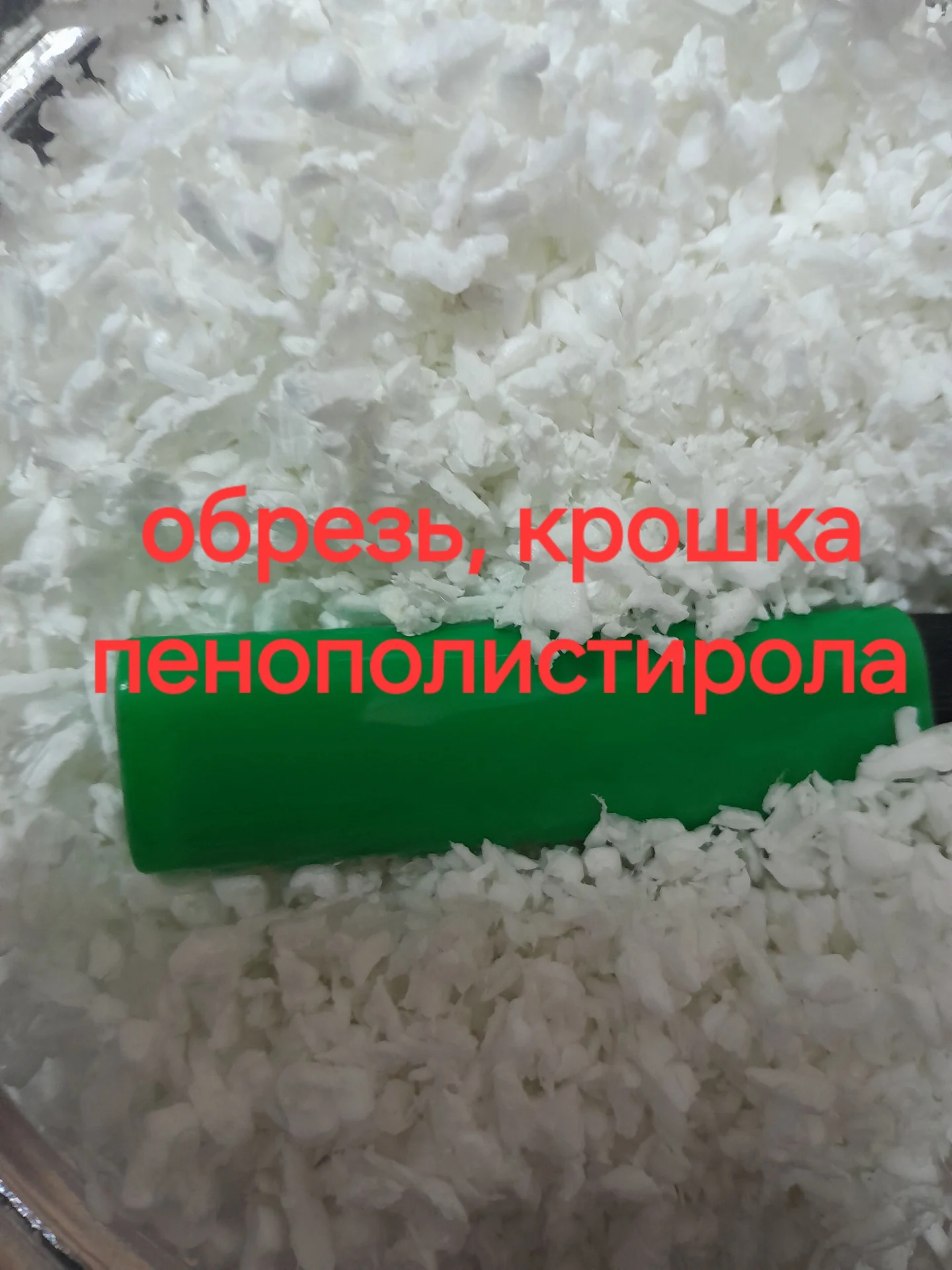 Теплоизоляция утеплитель насыпной шумоизоляция псб - миниатюра 6