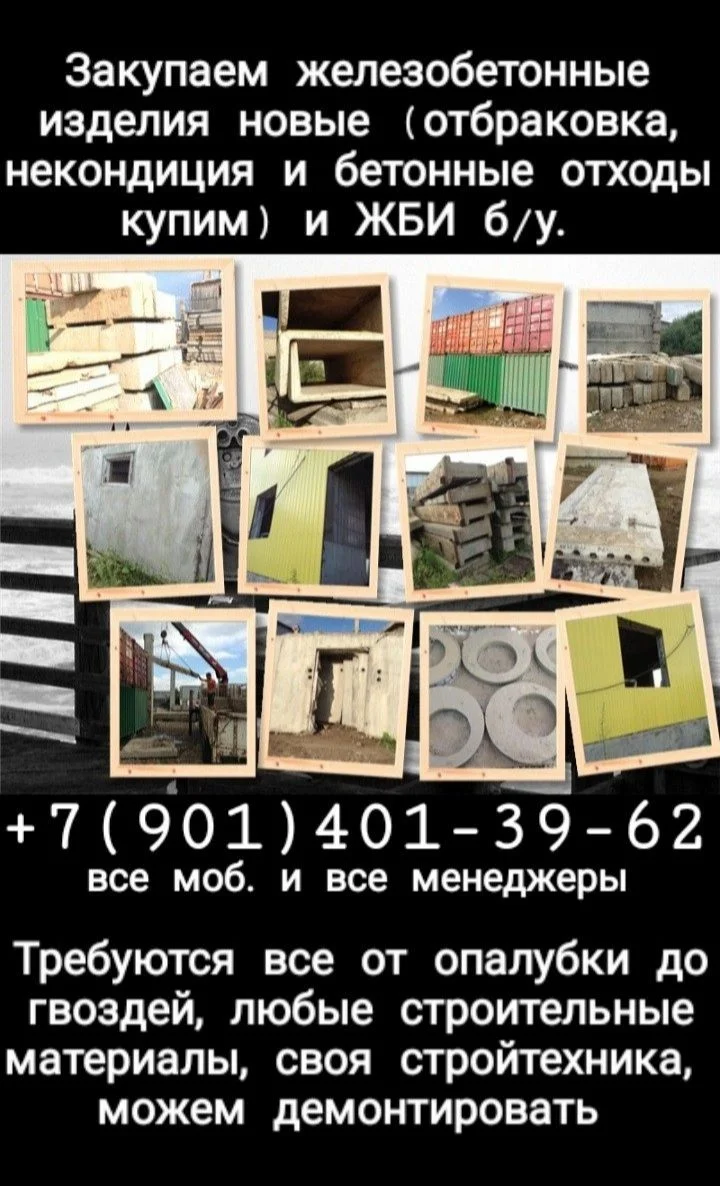 Жб ригель колонна жби перемычка бетонная прогон жб - миниатюра 11