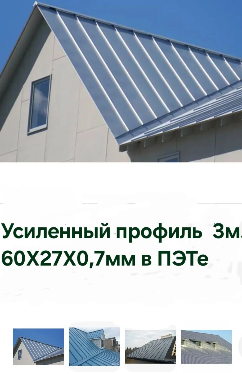 Усиленный профиль для гипсокартона 3м. 60X27Х0,7мм - миниатюра 3
