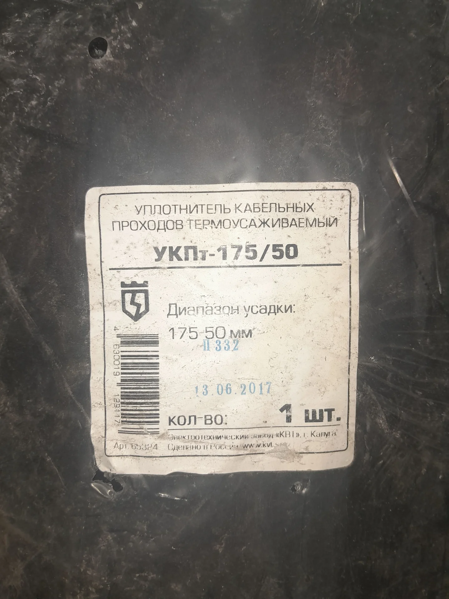 Уплотнитель кабельных проходов укпт-175/50 термо - изображение 1